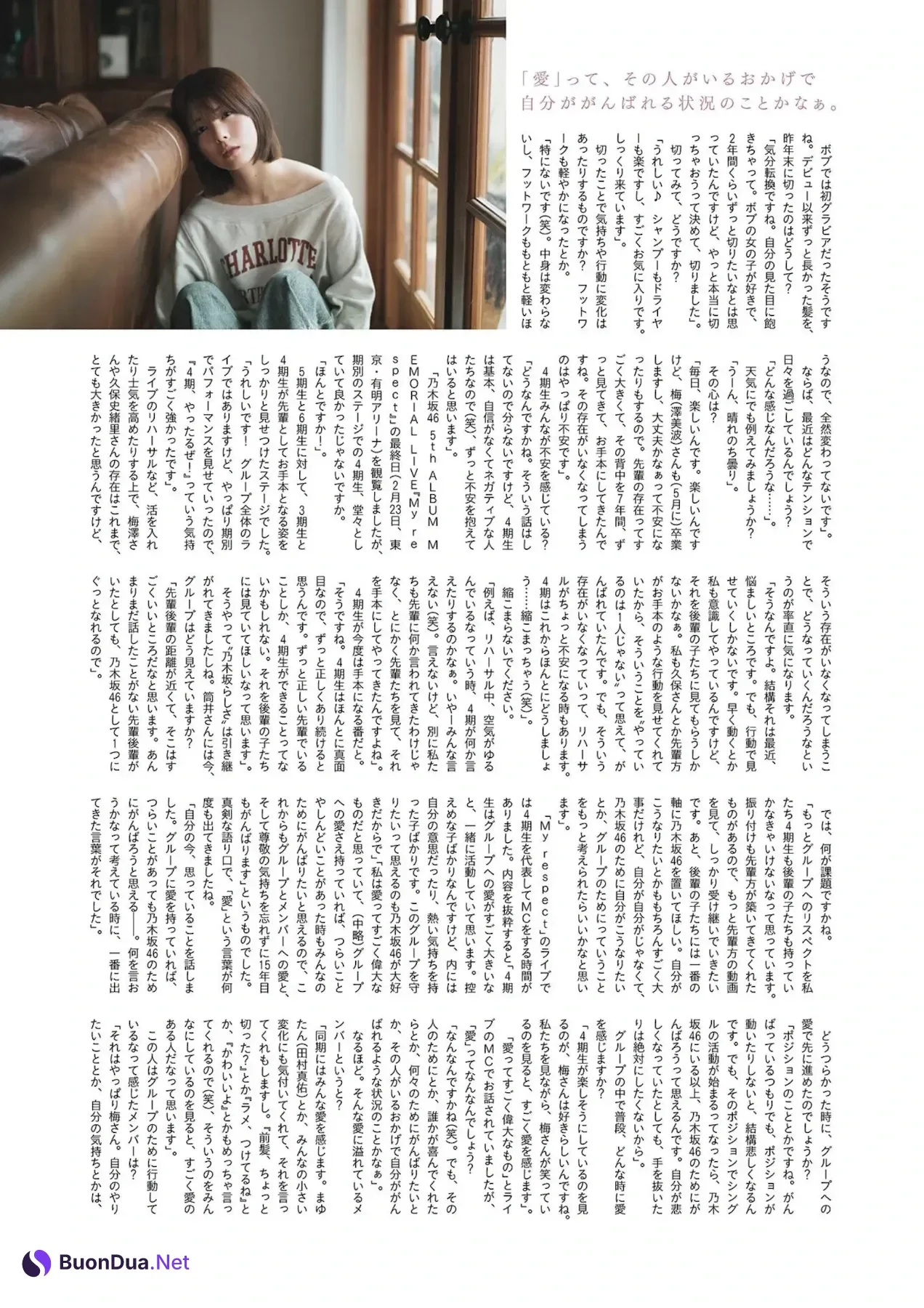 B.L.T. 2026.05 (ビー・エル・ティー 2026年5月号) – Ayame Tsutsui 筒井あやめ, Nao Yumiki 弓木奈於 - Photo 11