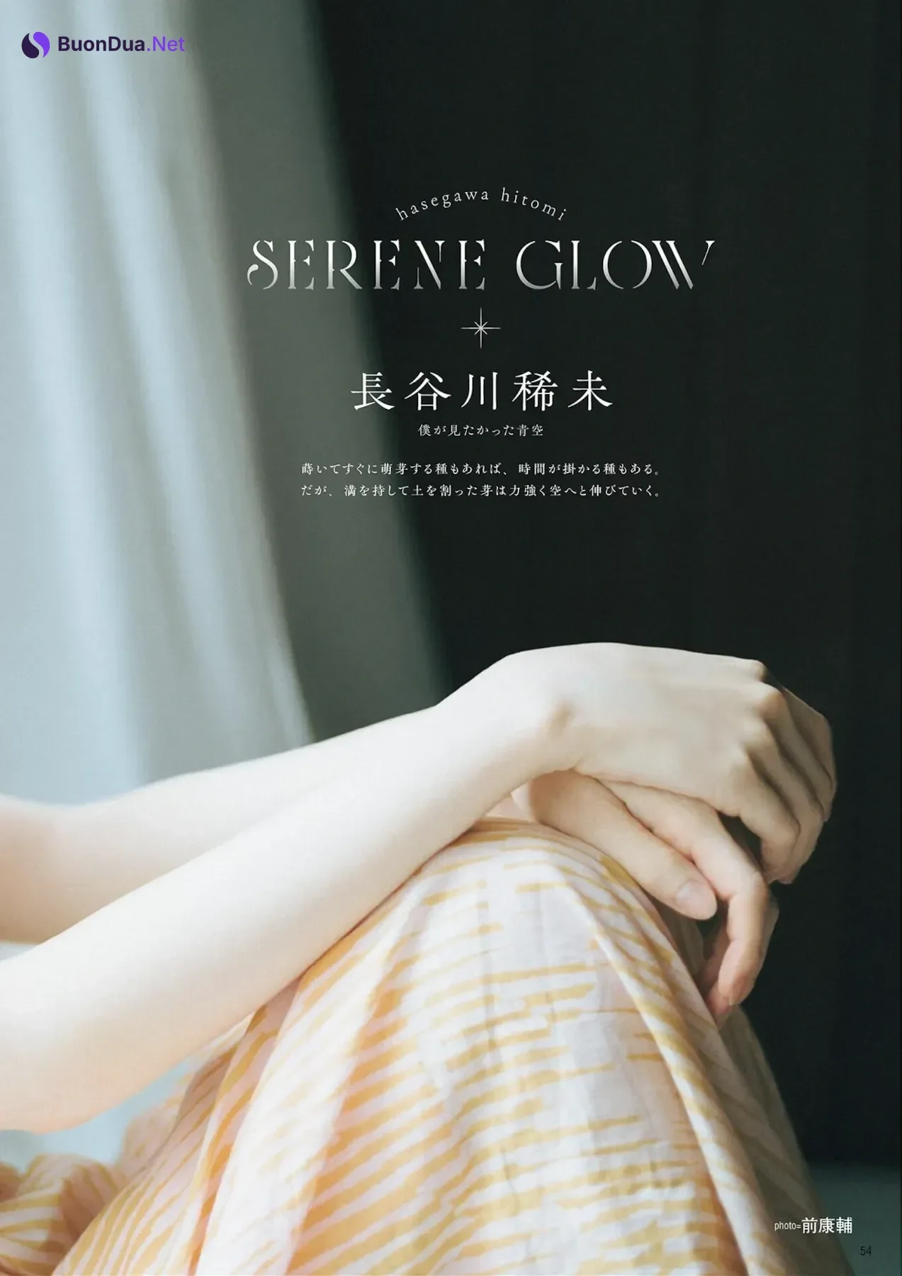 B.L.T. 2026.05 (ビー・エル・ティー 2026年5月号) – Urumi Morihira 森平麗心, Hitomi Hasegawa 長谷川稀未 - 写真 11