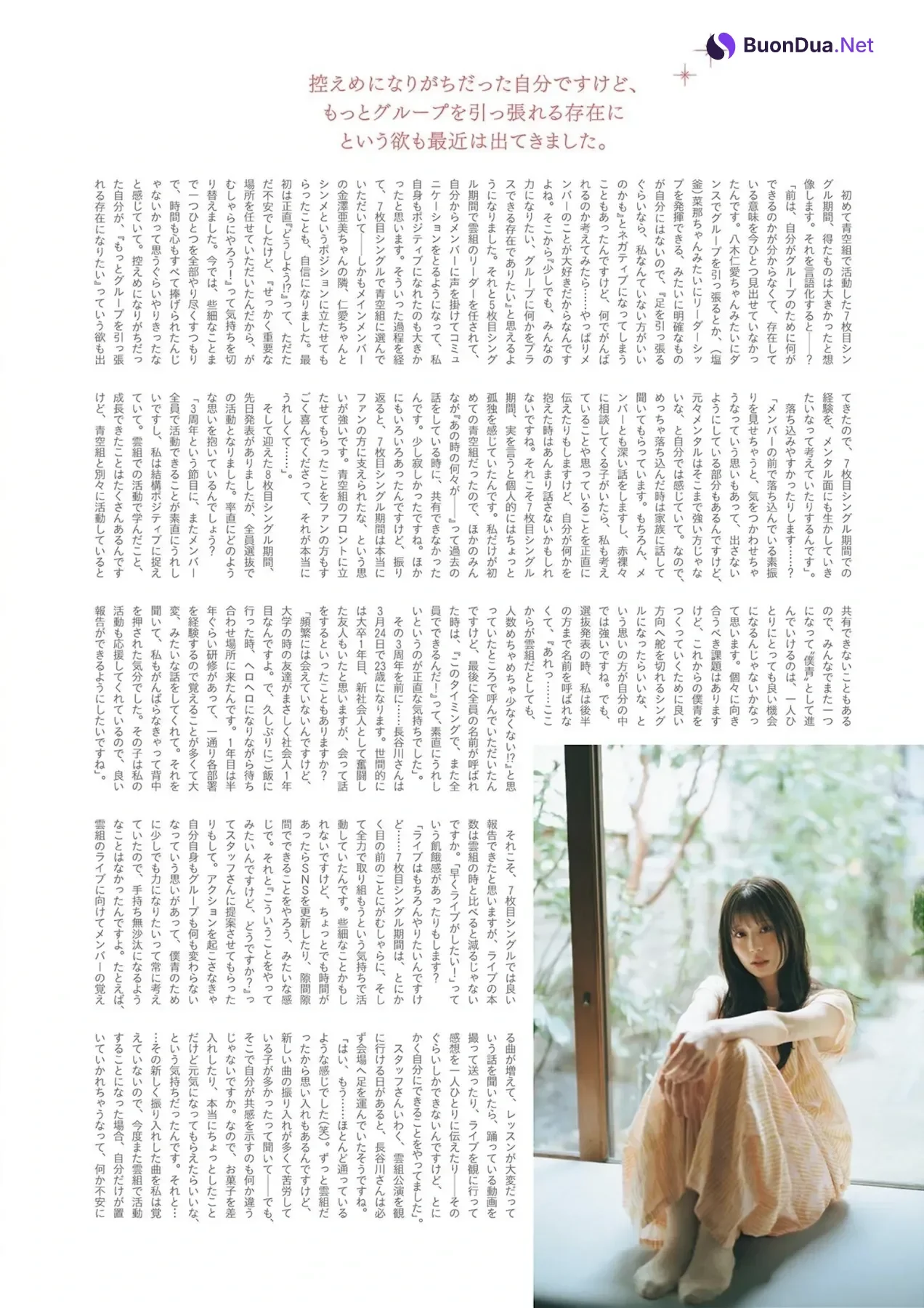B.L.T. 2026.05 (ビー・エル・ティー 2026年5月号) – Urumi Morihira 森平麗心, Hitomi Hasegawa 長谷川稀未 - 写真 15