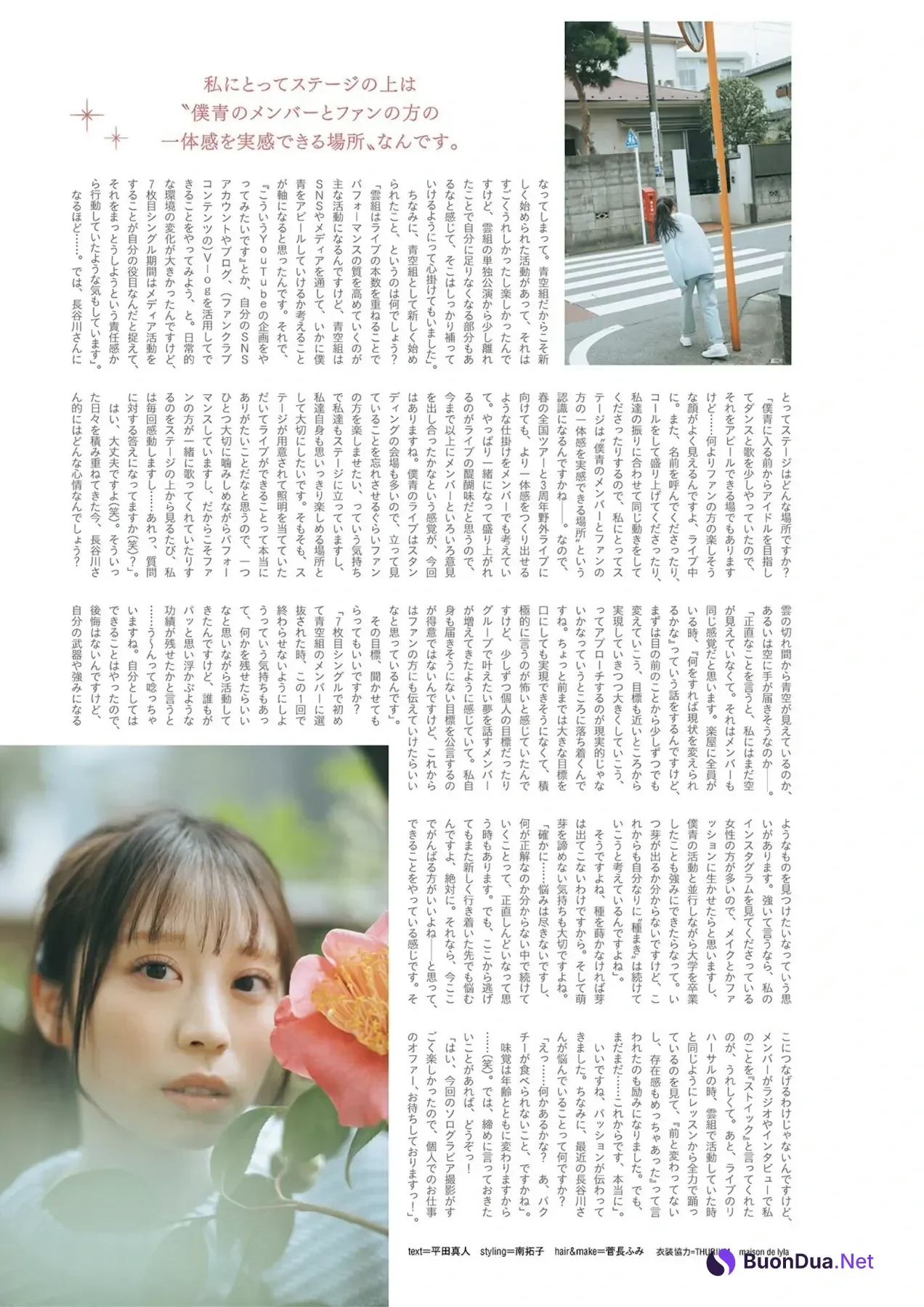 B.L.T. 2026.05 (ビー・エル・ティー 2026年5月号) – Urumi Morihira 森平麗心, Hitomi Hasegawa 長谷川稀未 - 写真 18
