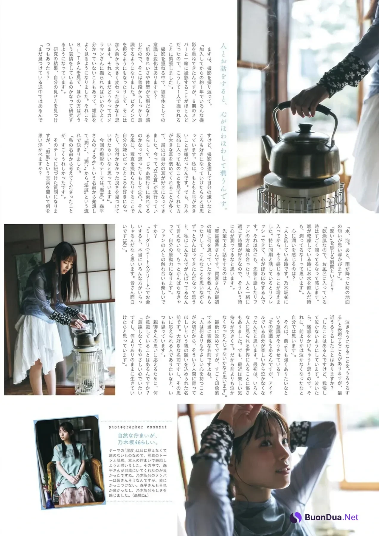 B.L.T. 2026.05 (ビー・エル・ティー 2026年5月号) – Urumi Morihira 森平麗心, Hitomi Hasegawa 長谷川稀未 - 写真 7