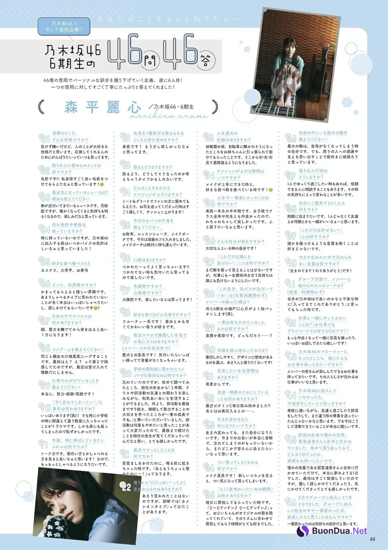 B.L.T. 2026.05 (ビー・エル・ティー 2026年5月号) – Urumi Morihira 森平麗心, Hitomi Hasegawa 長谷川稀未 - 写真 9