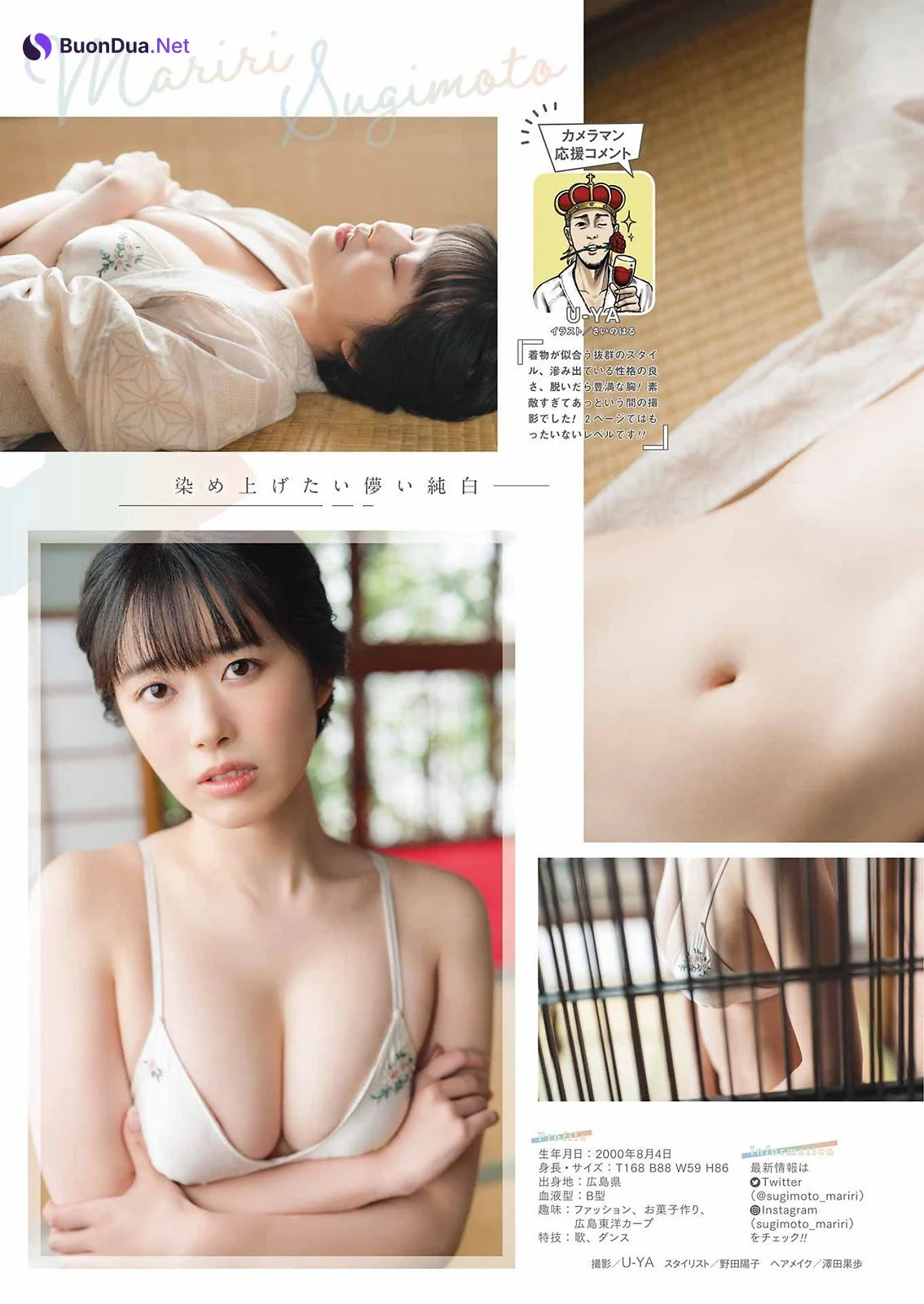 Boin Cup 2023, Young Gangan 2023 No.06 (ヤングガンガン 2023年6号) - Photo 5