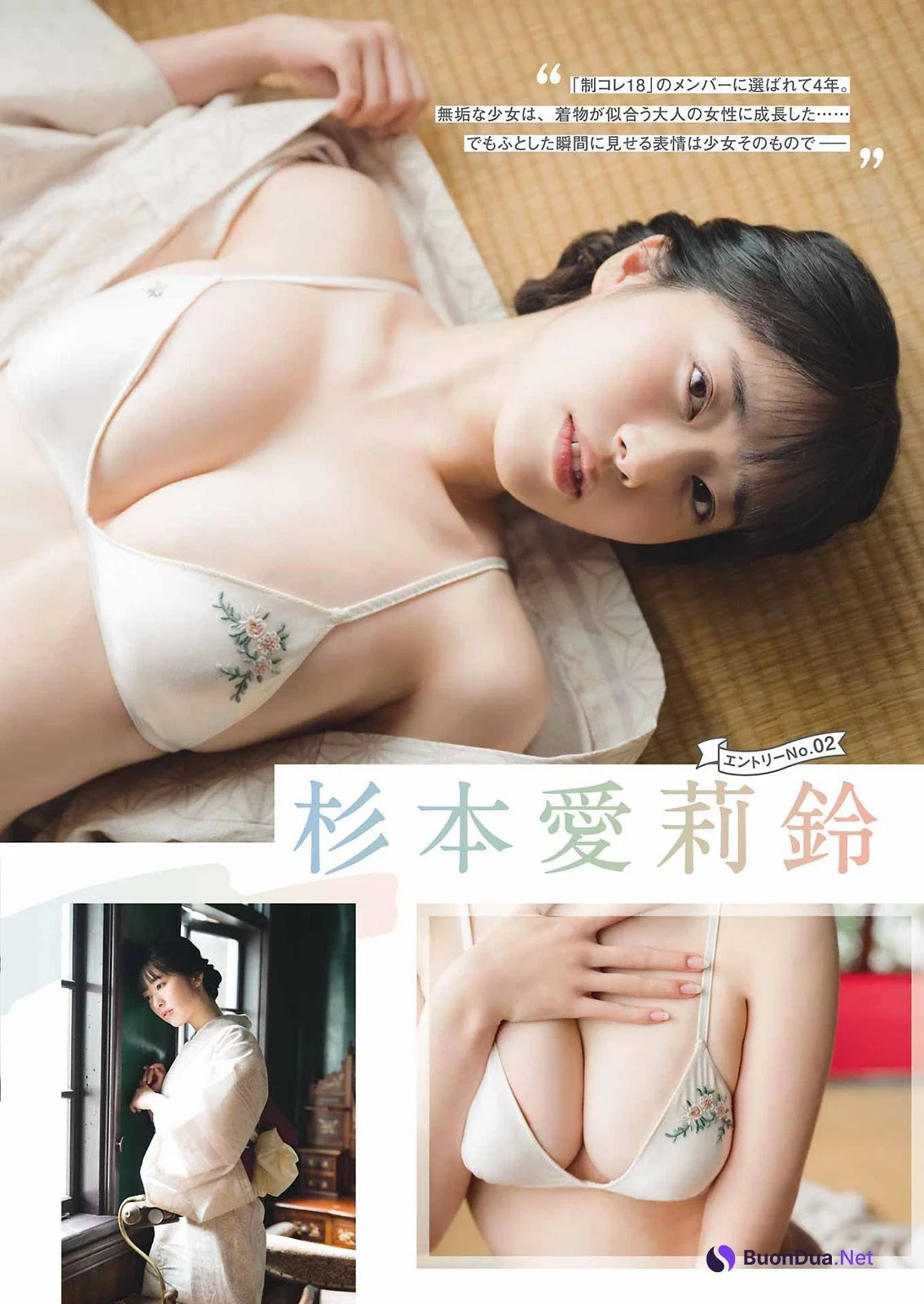 Boin Cup 2023, Young Gangan 2023 No.06 (ヤングガンガン 2023年6号) - Photo 6