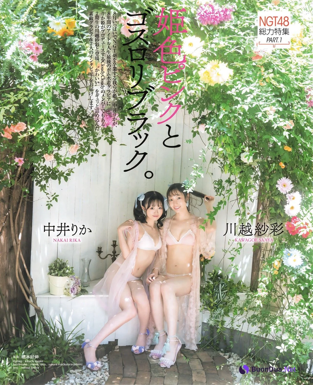 中井りか 川越紗彩, BOMB! 2023.09 (ボム 2023年9月号) - Photo 2