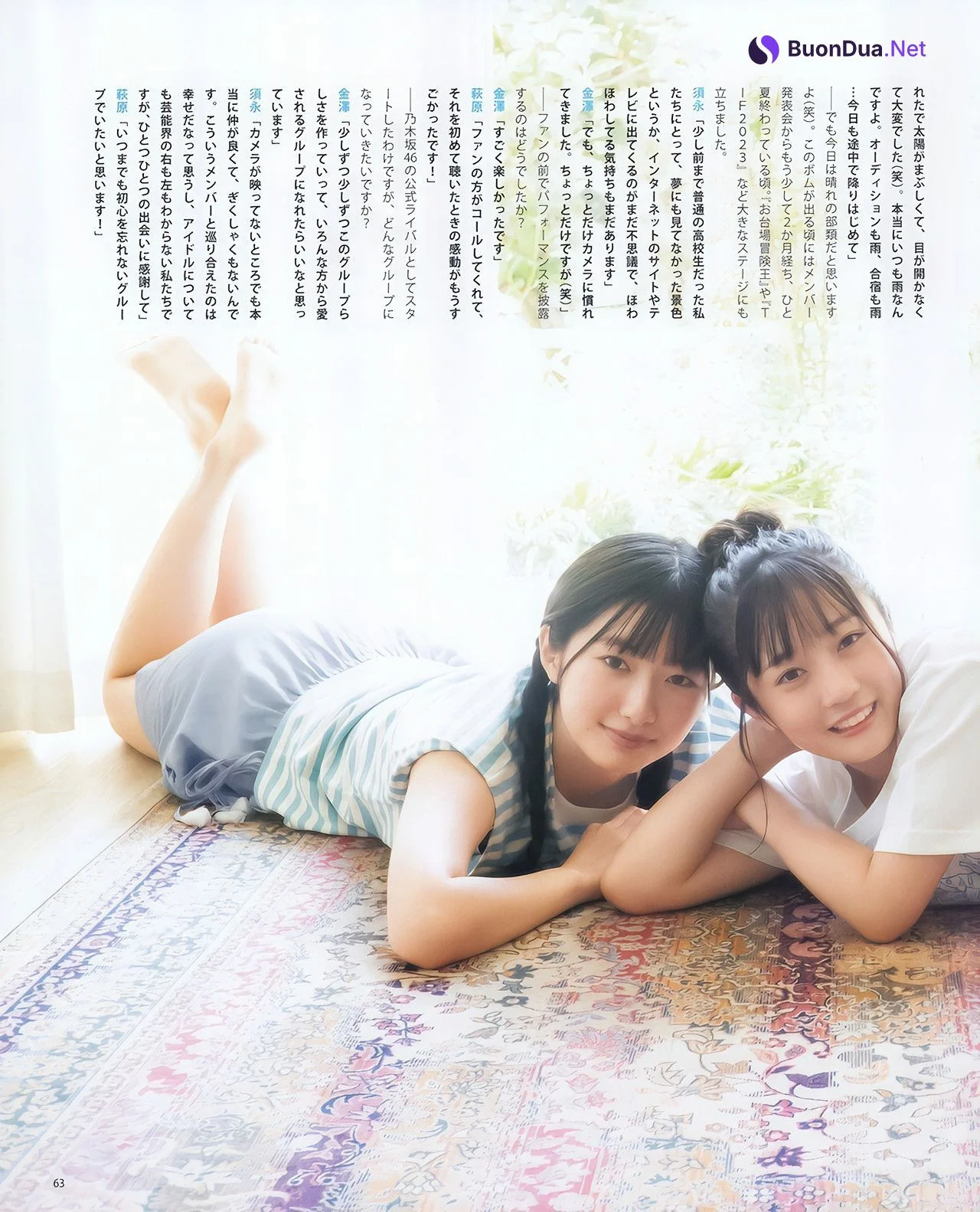 金澤亜美 須永心海 萩原心花, BOMB! 2023.10 (ボム 2023年10月号) - Photo 10