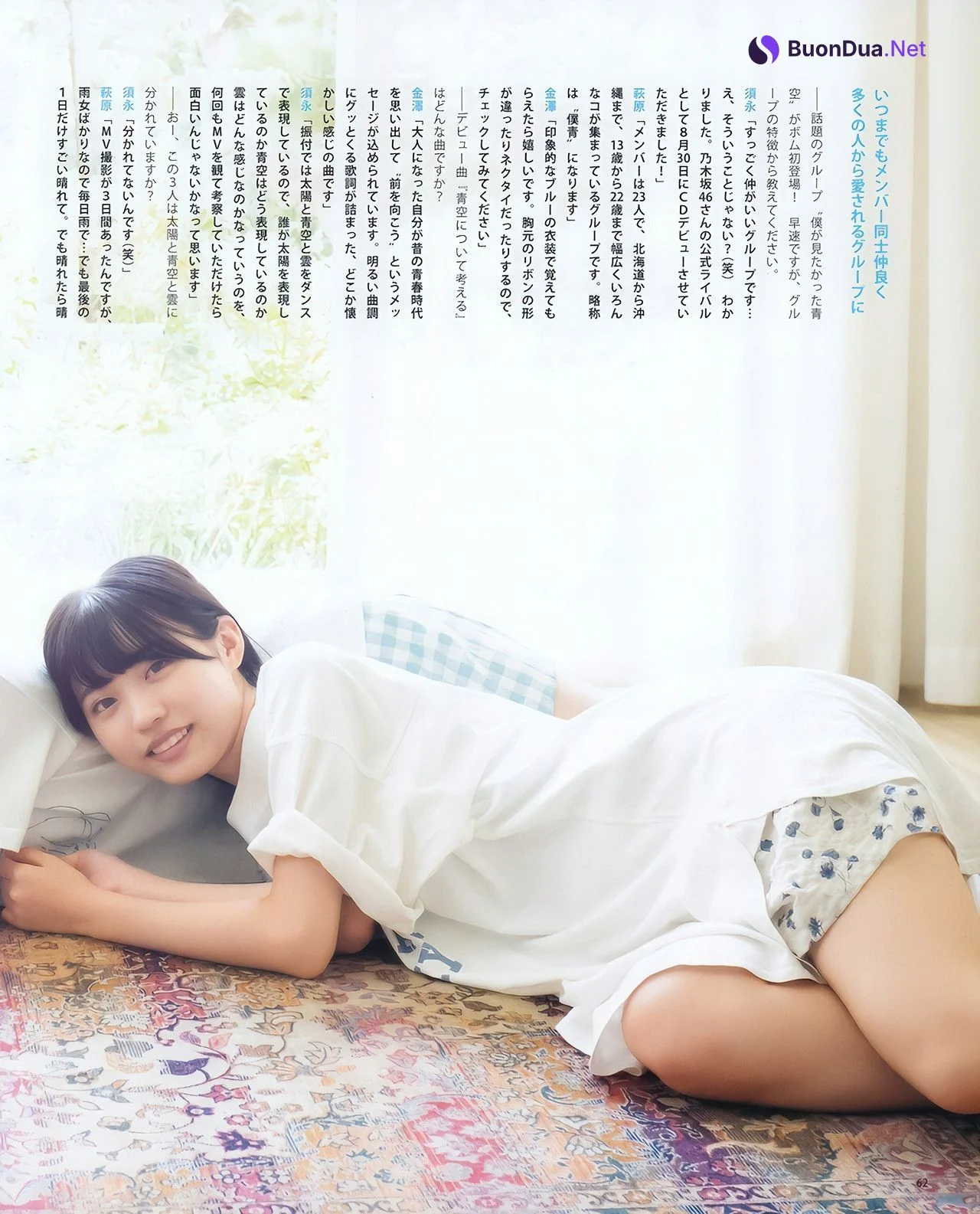 金澤亜美 須永心海 萩原心花, BOMB! 2023.10 (ボム 2023年10月号) - Photo 11