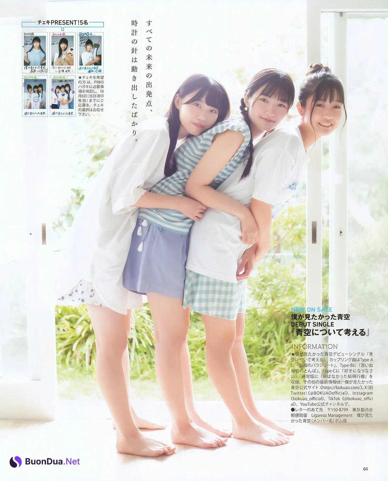 金澤亜美 須永心海 萩原心花, BOMB! 2023.10 (ボム 2023年10月号) - Photo 13