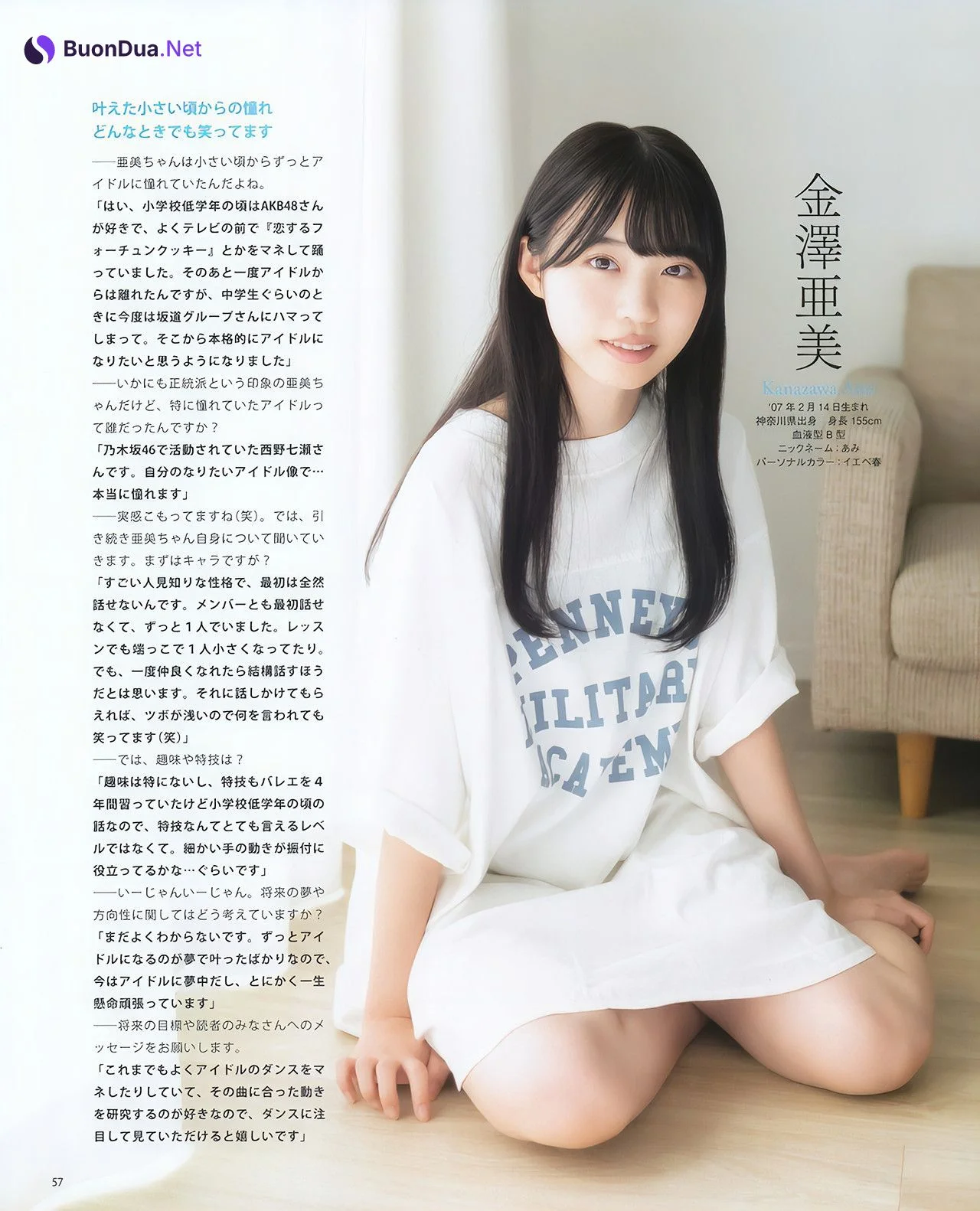 金澤亜美 須永心海 萩原心花, BOMB! 2023.10 (ボム 2023年10月号) - Photo 5