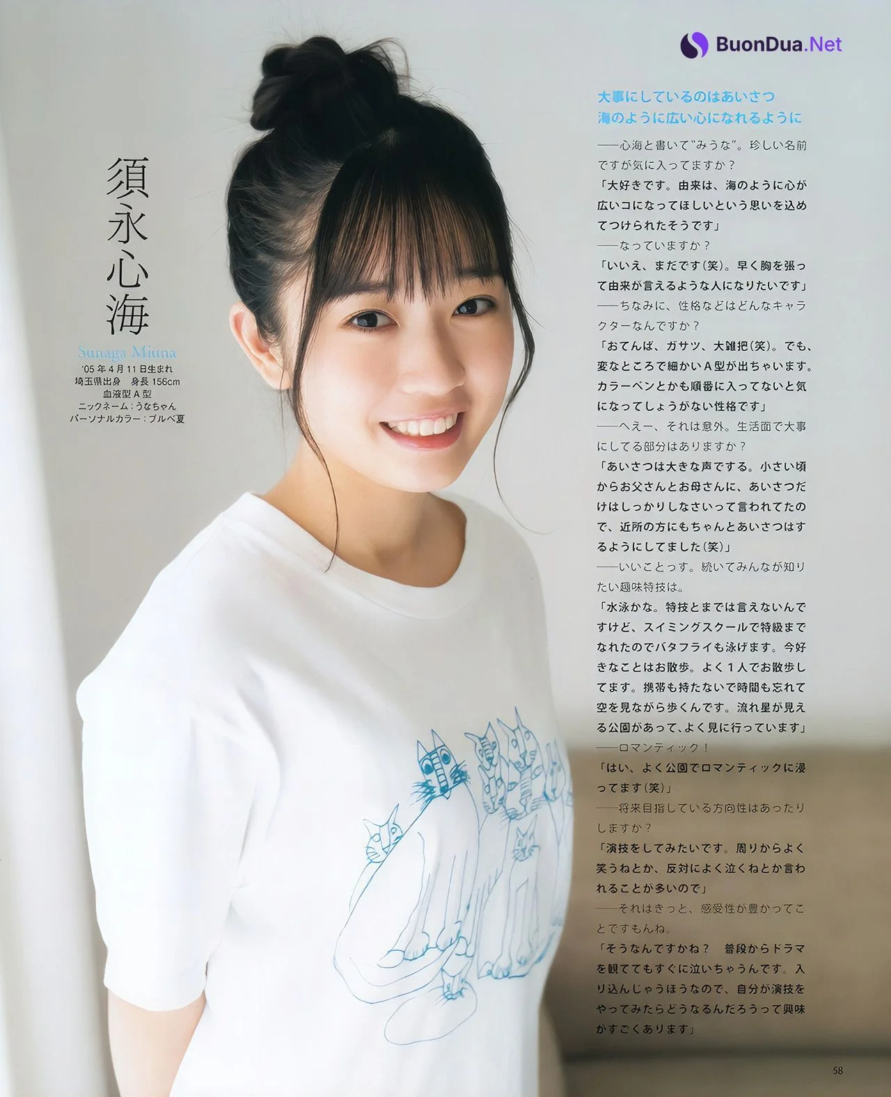金澤亜美 須永心海 萩原心花, BOMB! 2023.10 (ボム 2023年10月号) - Photo 6