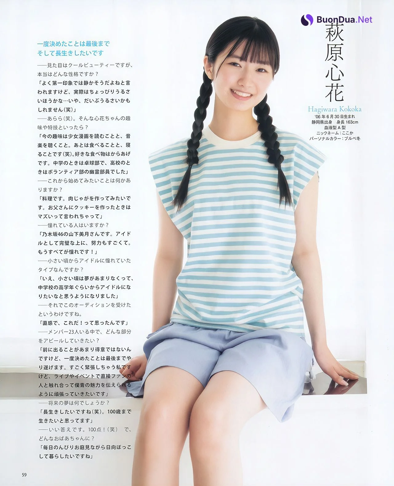 金澤亜美 須永心海 萩原心花, BOMB! 2023.10 (ボム 2023年10月号) - Photo 7