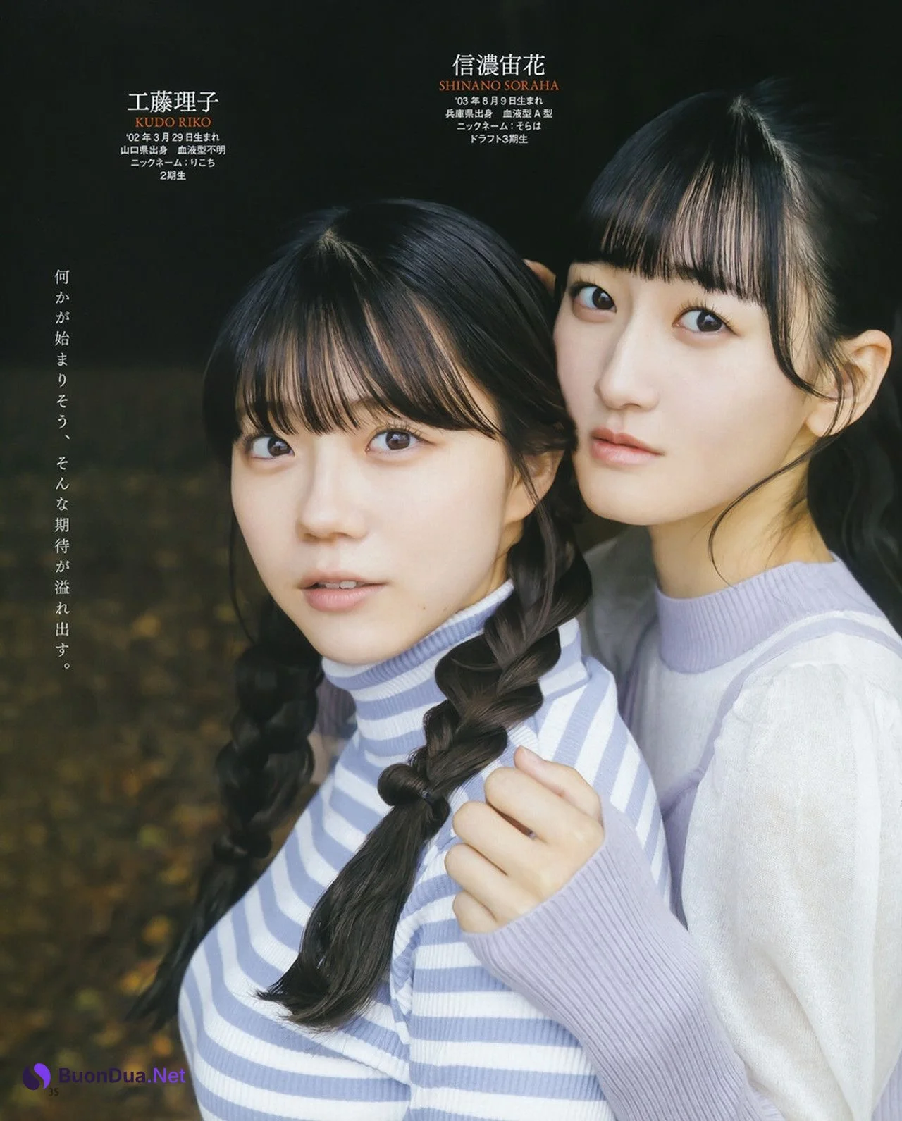 工藤理子・信濃宙花, BOMB! 2023.12 (ボム 2023年12月号) - Photo 3