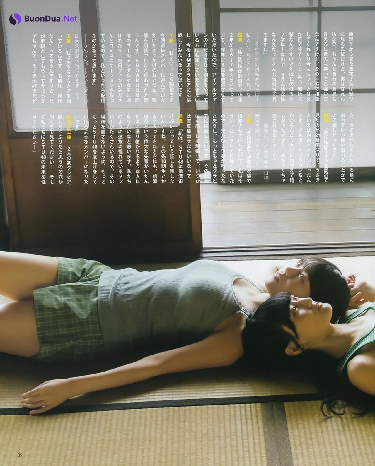 工藤理子・信濃宙花, BOMB! 2023.12 (ボム 2023年12月号) - Photo 6