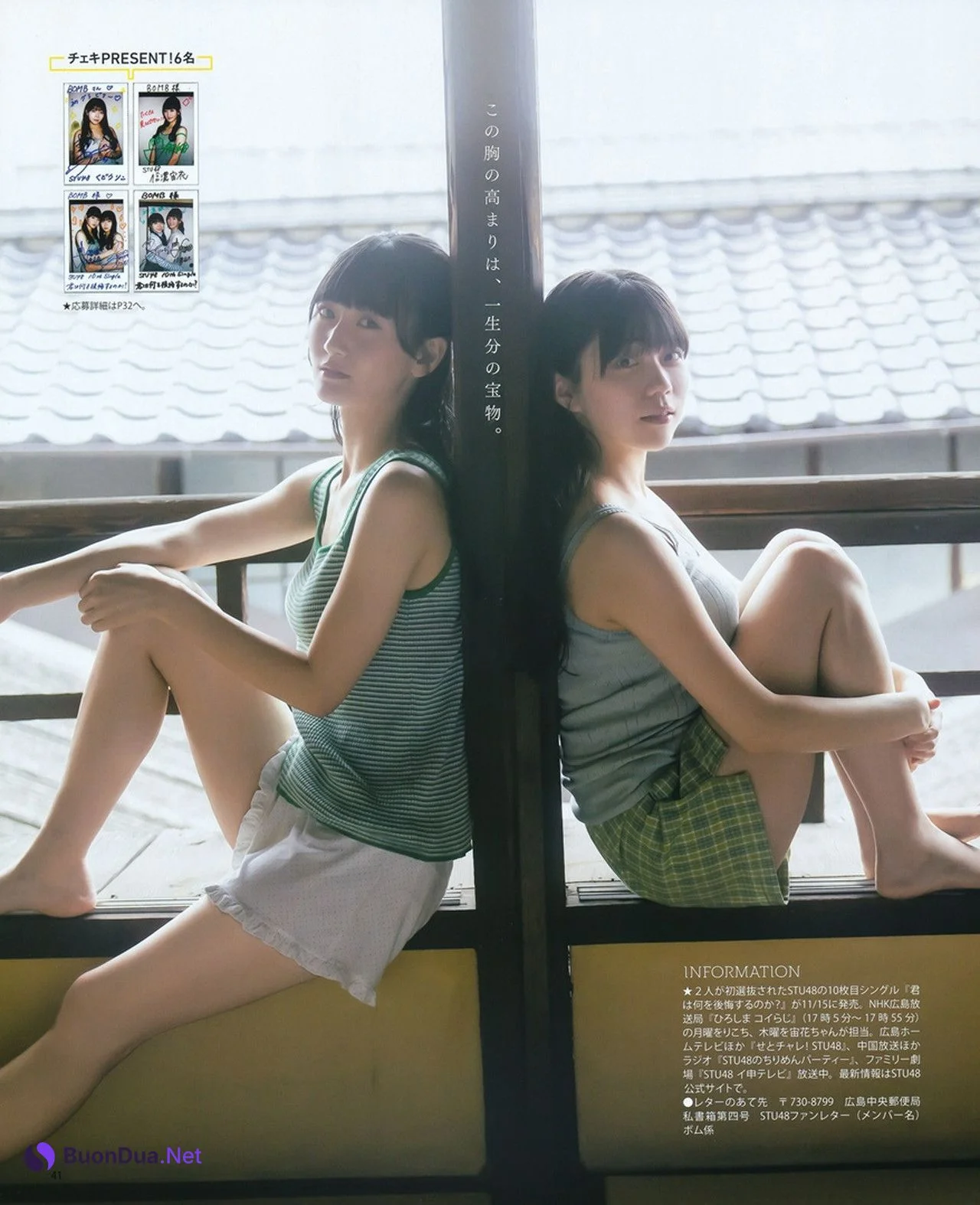 工藤理子・信濃宙花, BOMB! 2023.12 (ボム 2023年12月号) - Photo 9