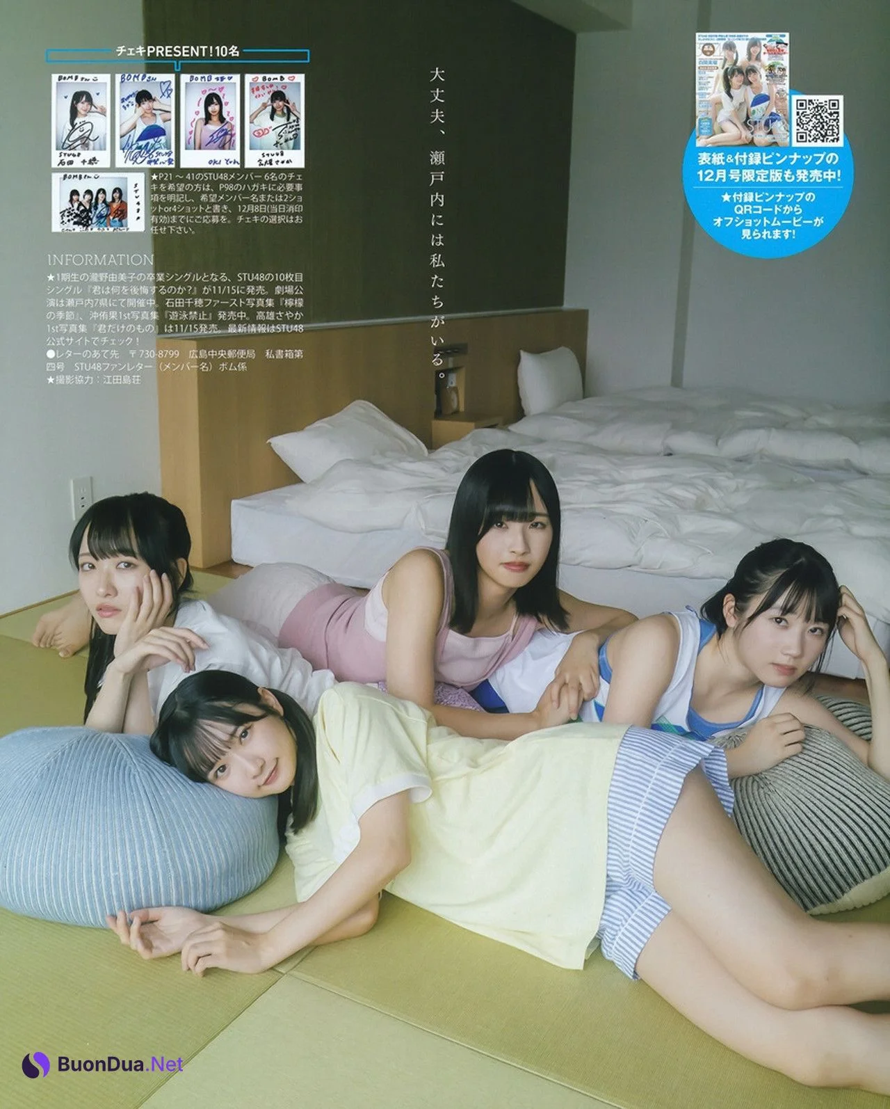 石田千穂・高雄さやか・沖侑果・甲斐心愛, BOMB! 2023.12 (ボム 2023年12月号) - 사진 12