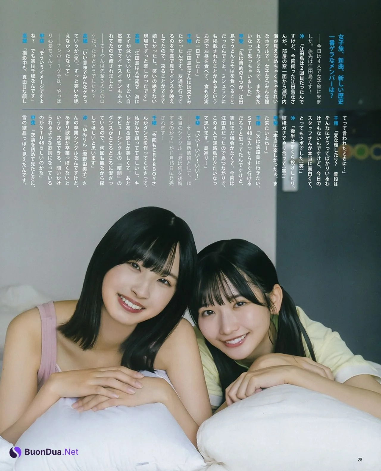 石田千穂・高雄さやか・沖侑果・甲斐心愛, BOMB! 2023.12 (ボム 2023年12月号) - 사진 8