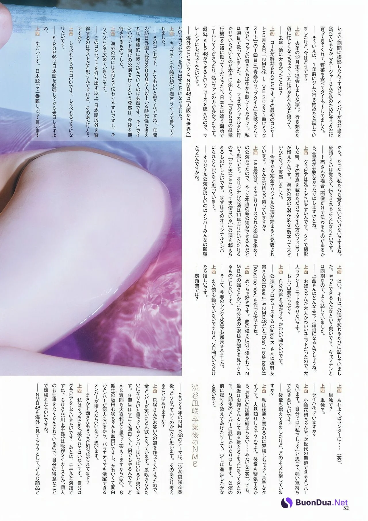 上西怜・向井地美音, BUBKA 2024.03 (ブブカ 2024年3月号) - Photo 12