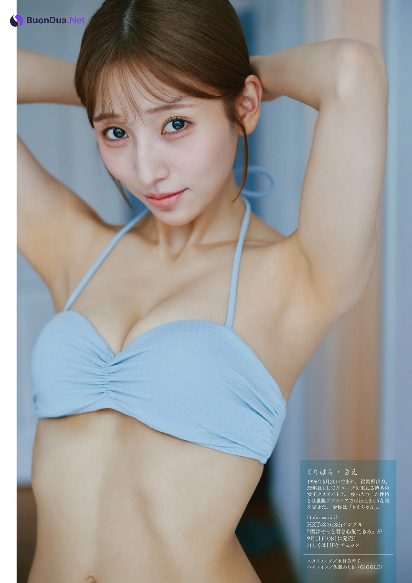 栗原紗英・北野瑠華, BUBKA 2024.10 (ブブカ 2024年10月号) - 写真 13