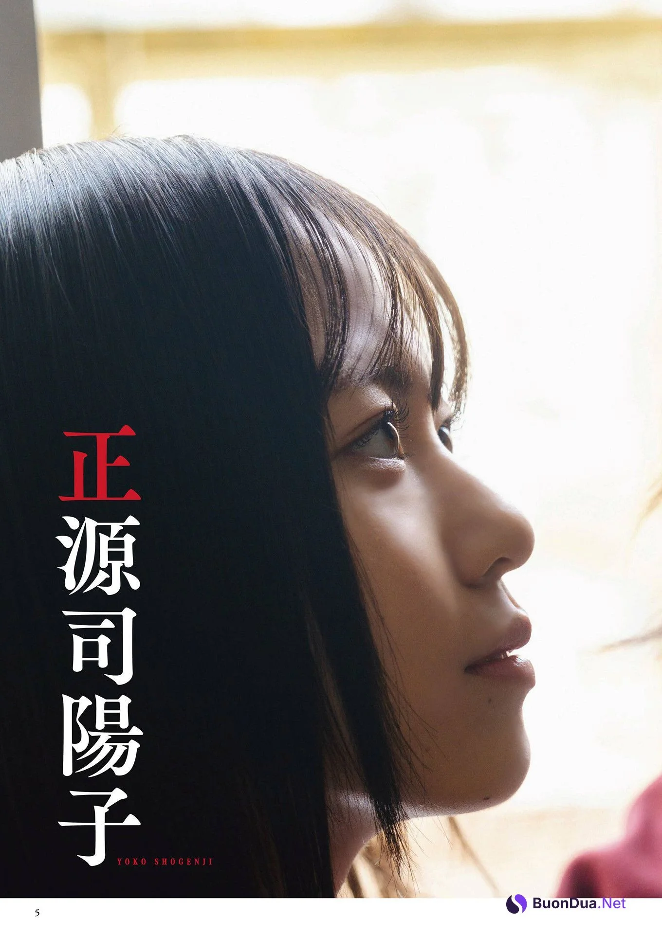 正源司陽子・藤嶌果歩, BUBKA 2024.12 (ブブカ 2024年12月号) - รูปภาพ 3