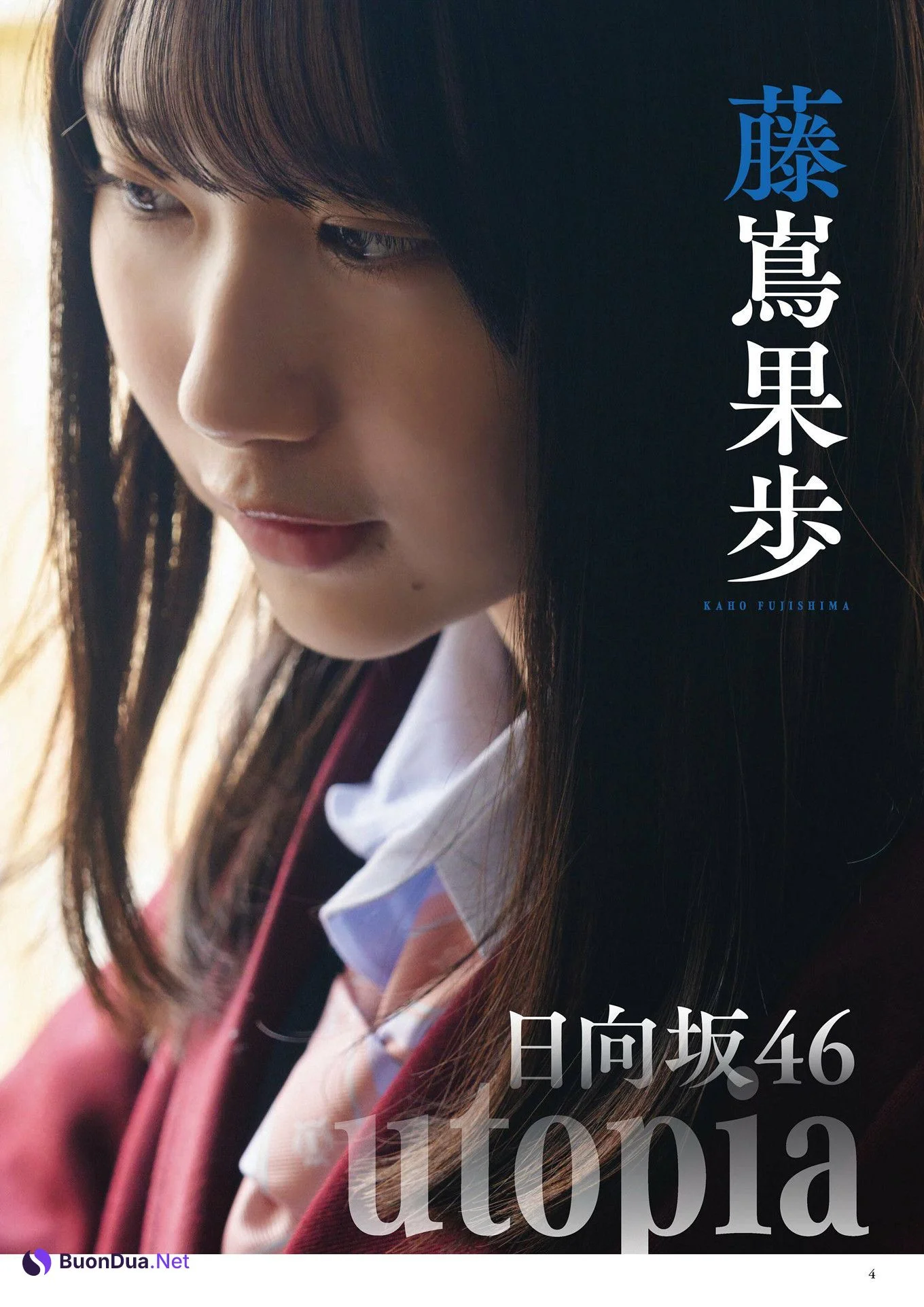 正源司陽子・藤嶌果歩, BUBKA 2024.12 (ブブカ 2024年12月号) - รูปภาพ 4