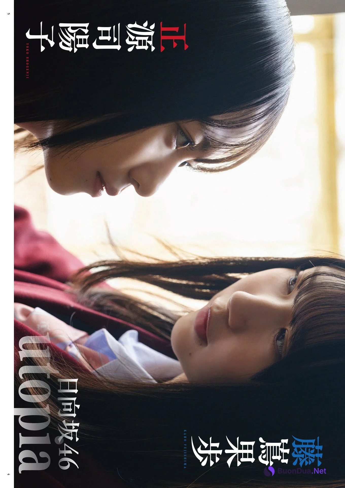 正源司陽子・藤嶌果歩, BUBKA 2024.12 (ブブカ 2024年12月号) - รูปภาพ 5