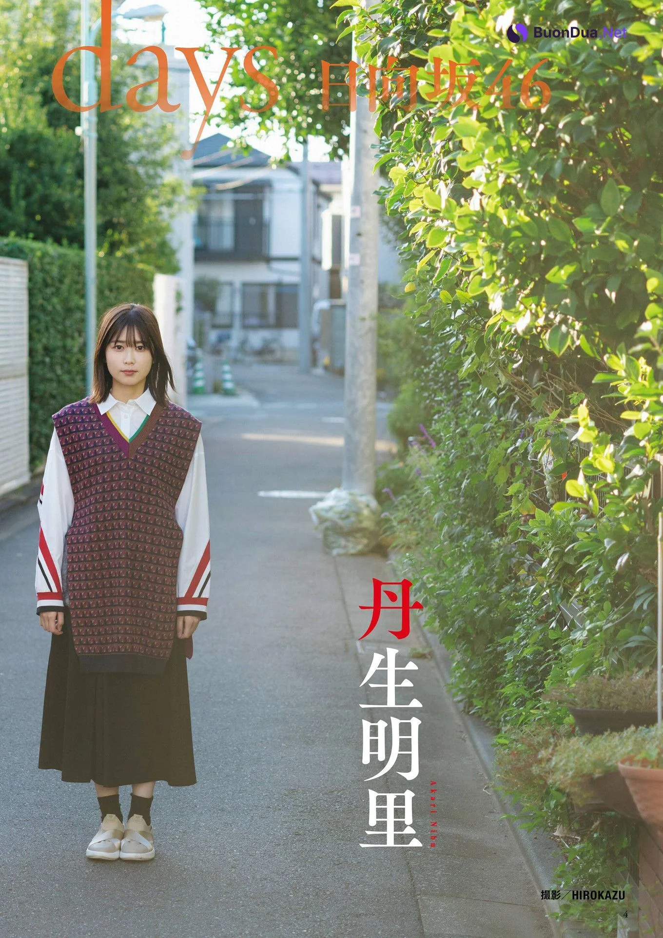 河田陽菜・丹生明里, BUBKA 2025.01 (ブブカ 2025年1月号) - Photo 4