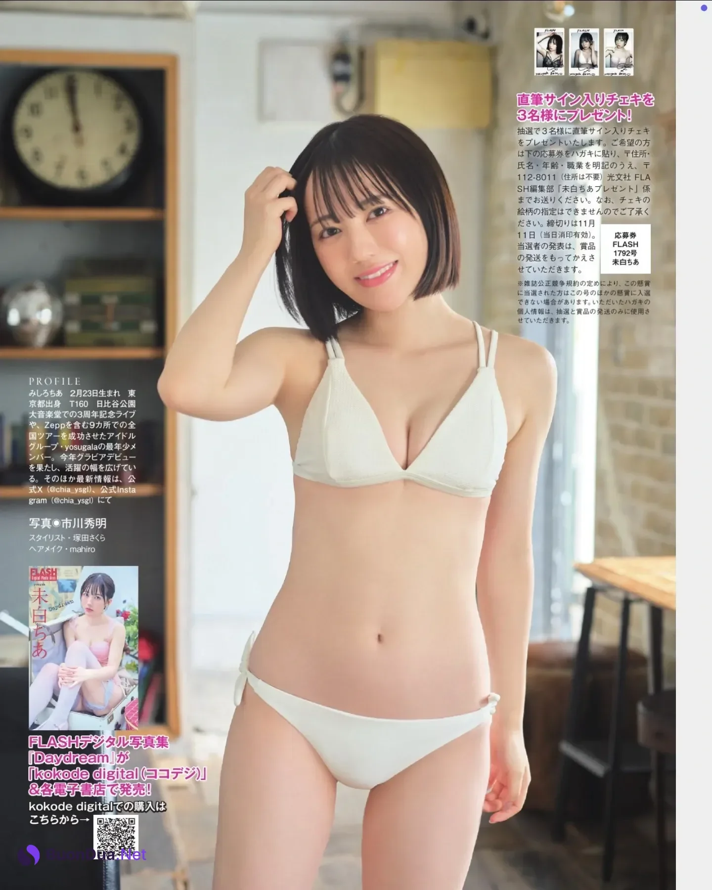 Chia Mishiro 未白ちあ, FLASH 2025.11.11 (フラッシュ 2025年11月11日号) - Photo 5