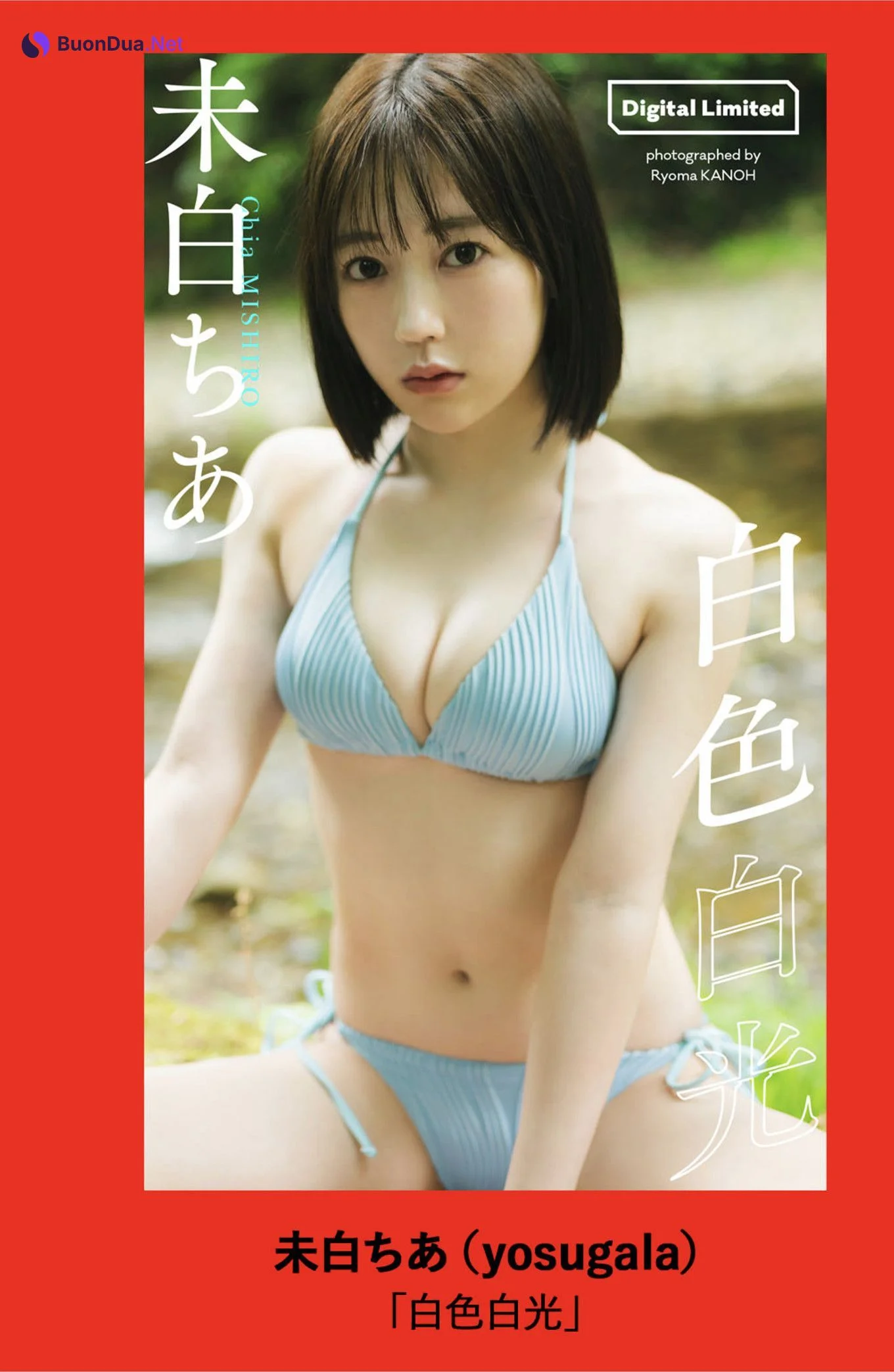 Chia Mishiro 未白ちあ, Weekly Playboy 2025 No.29 (週刊プレイボーイ 2025年29号) - Photo 7