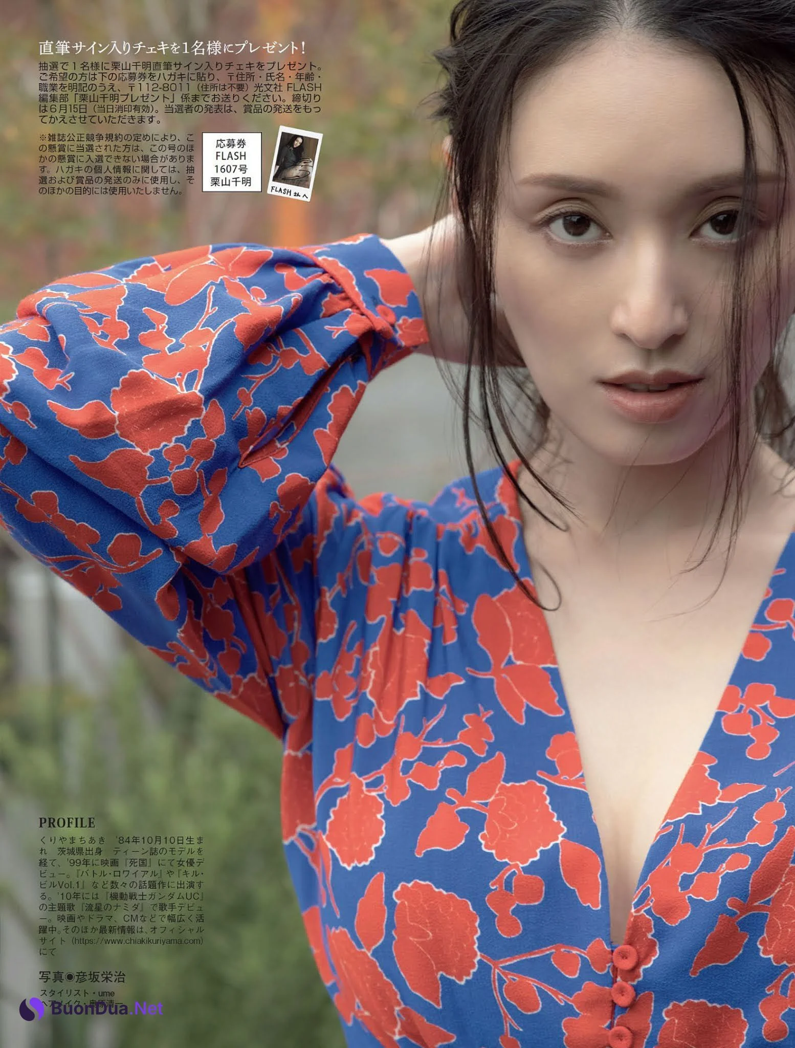 Chiaki Kuriyama 栗山千明, FLASH 2021.06.22 (フラッシュ 2021年6月22日号) - Photo 12