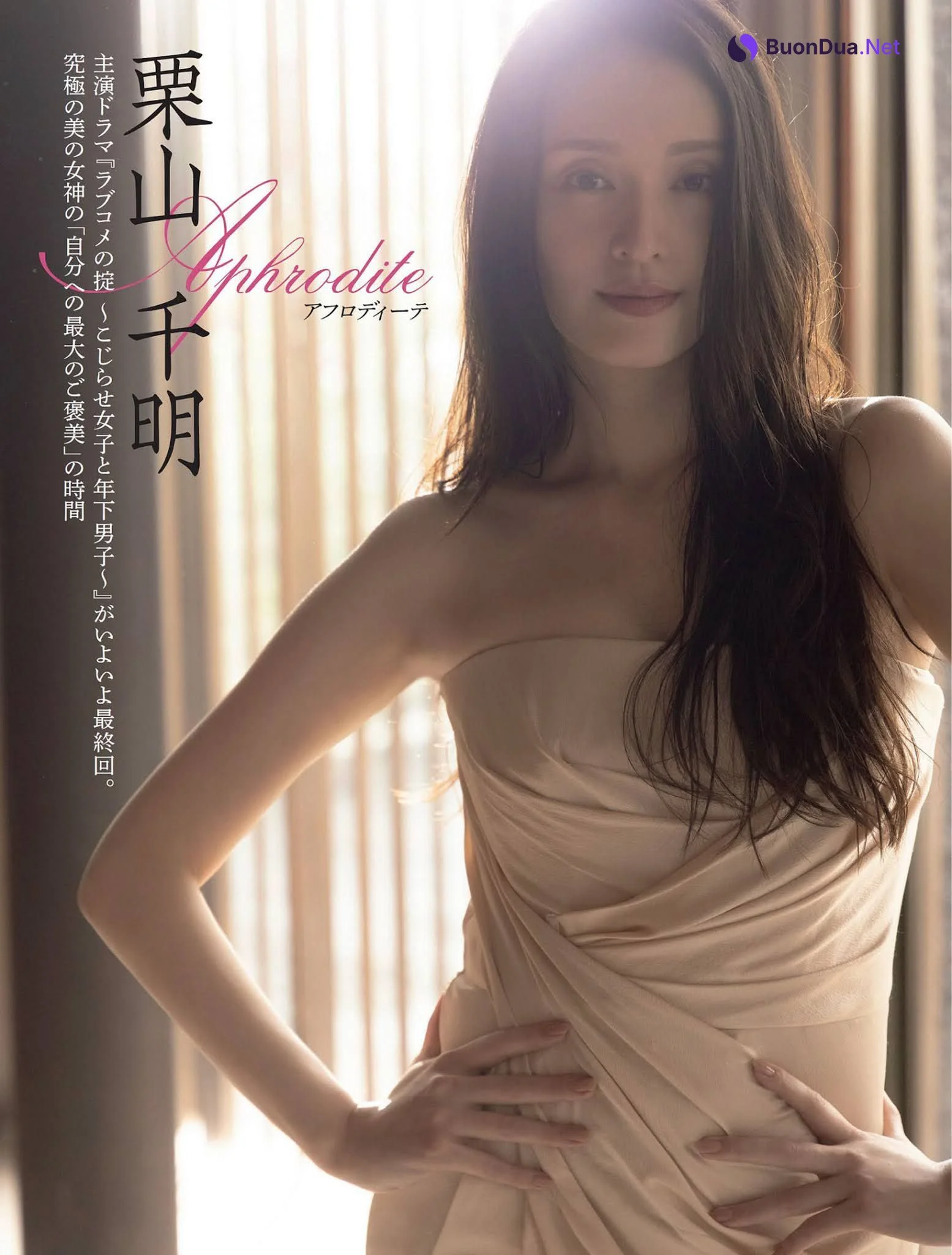 Chiaki Kuriyama 栗山千明, FLASH 2021.06.22 (フラッシュ 2021年6月22日号) - Photo 2