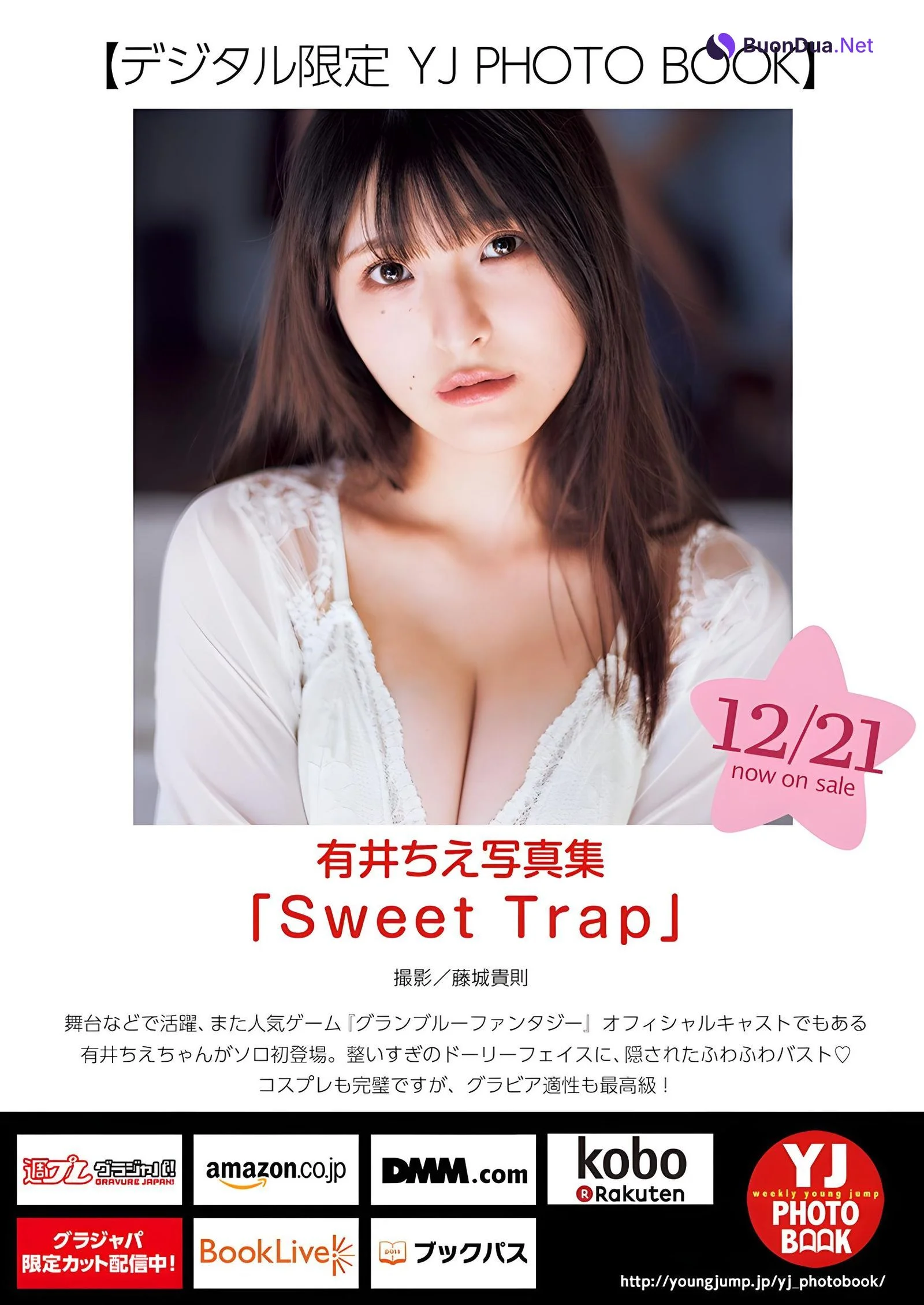 Chie Arii 有井ちえ, Young Jump 2024 No.04 (ヤングジャンプ 2024年4号) - Photo 10