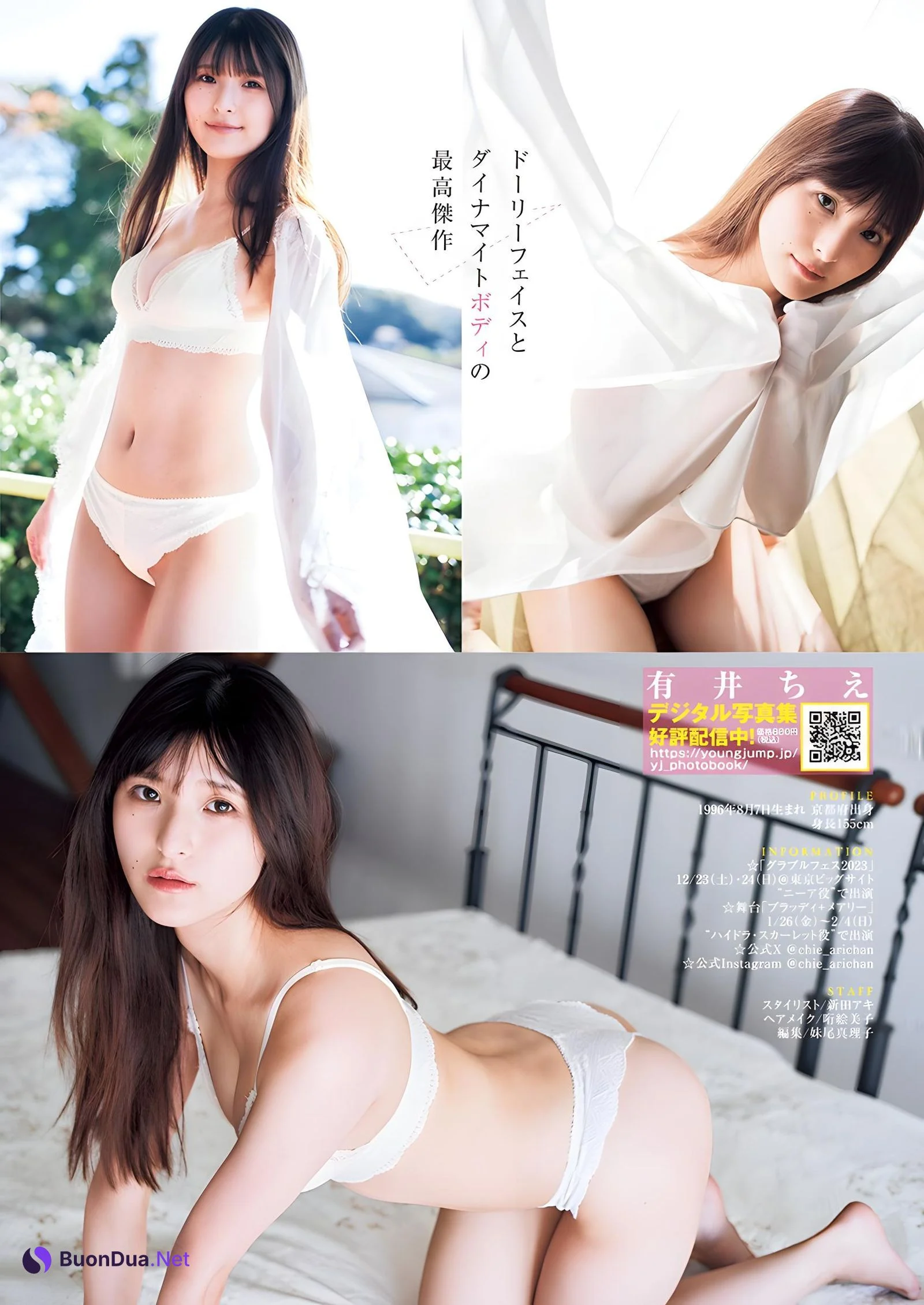 Chie Arii 有井ちえ, Young Jump 2024 No.04 (ヤングジャンプ 2024年4号) - Photo 4