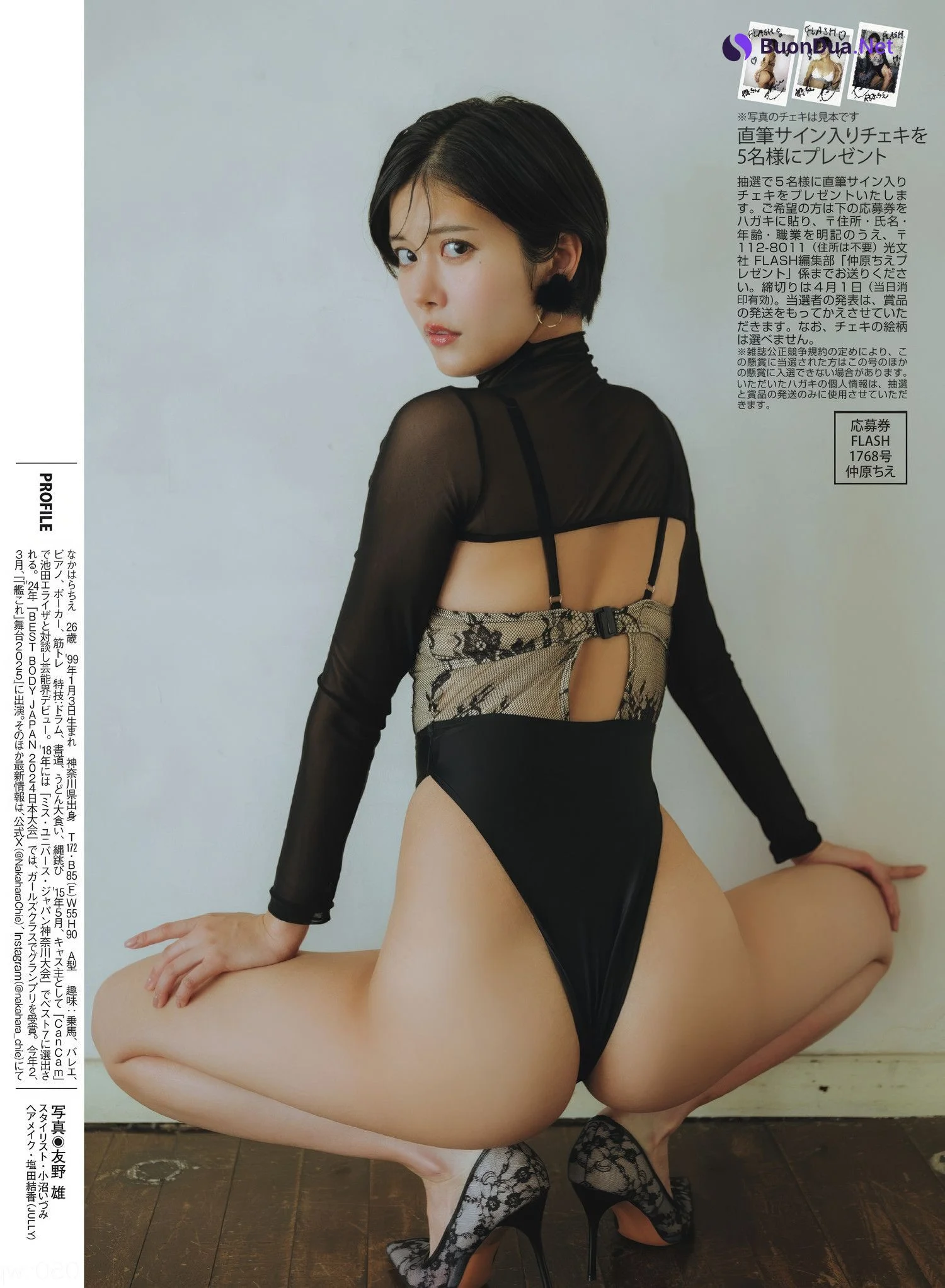 Chie Nakahara 仲原ちえ, FLASH 2025.04.08 (フラッシュ 2025年4月8日号) - Photo 8