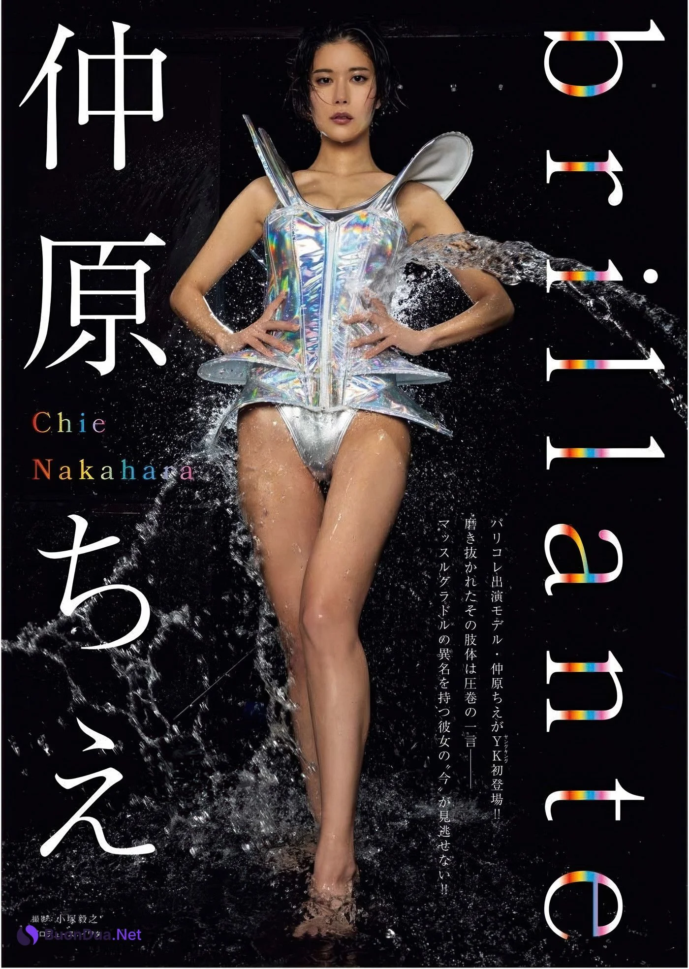 Chie Nakahara 仲原ちえ, Young King 2025 No.12 (ヤングキング 2025年12号) - Photo 2
