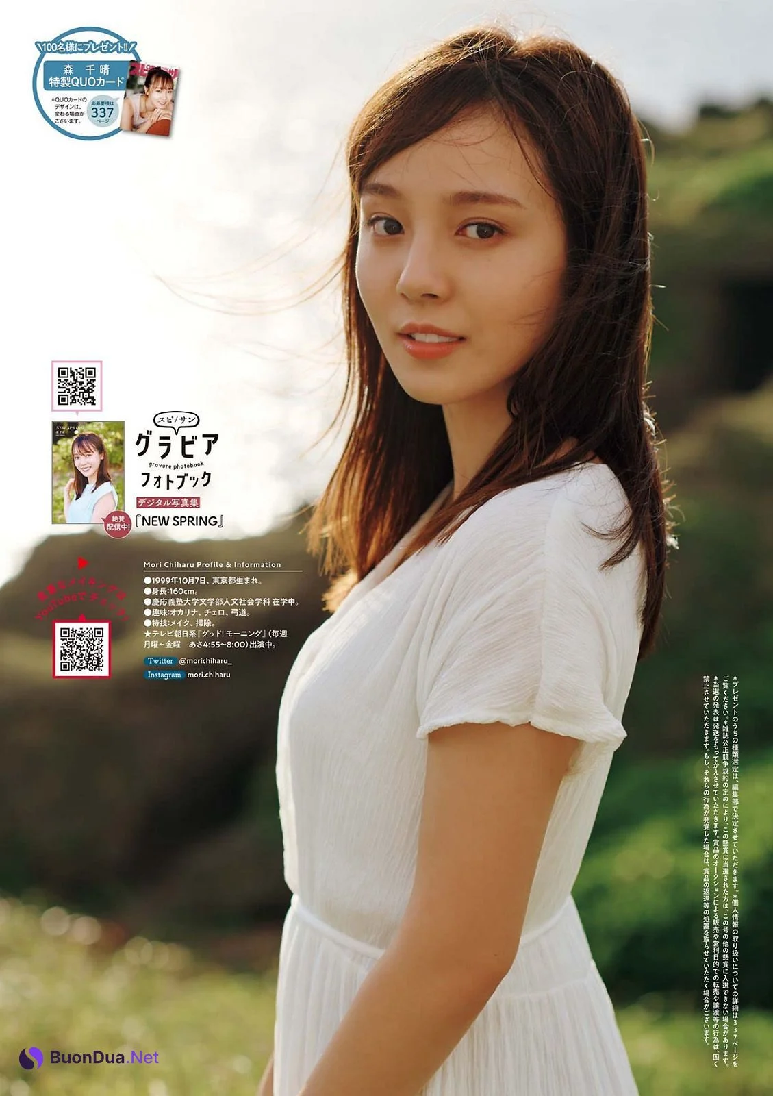 Chiharu Mori 森千晴, Big Comic Spirits 2022 No.20 (ビッグコミックスピリッツ 2022年20号) - Photo 11