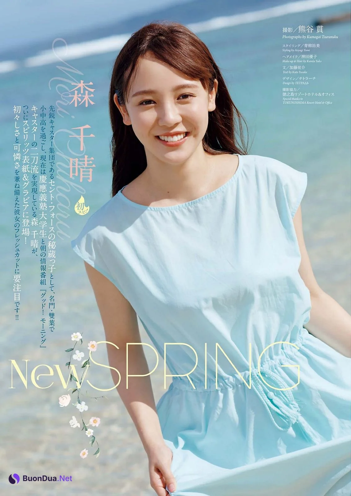 Chiharu Mori 森千晴, Big Comic Spirits 2022 No.20 (ビッグコミックスピリッツ 2022年20号) - Photo 2