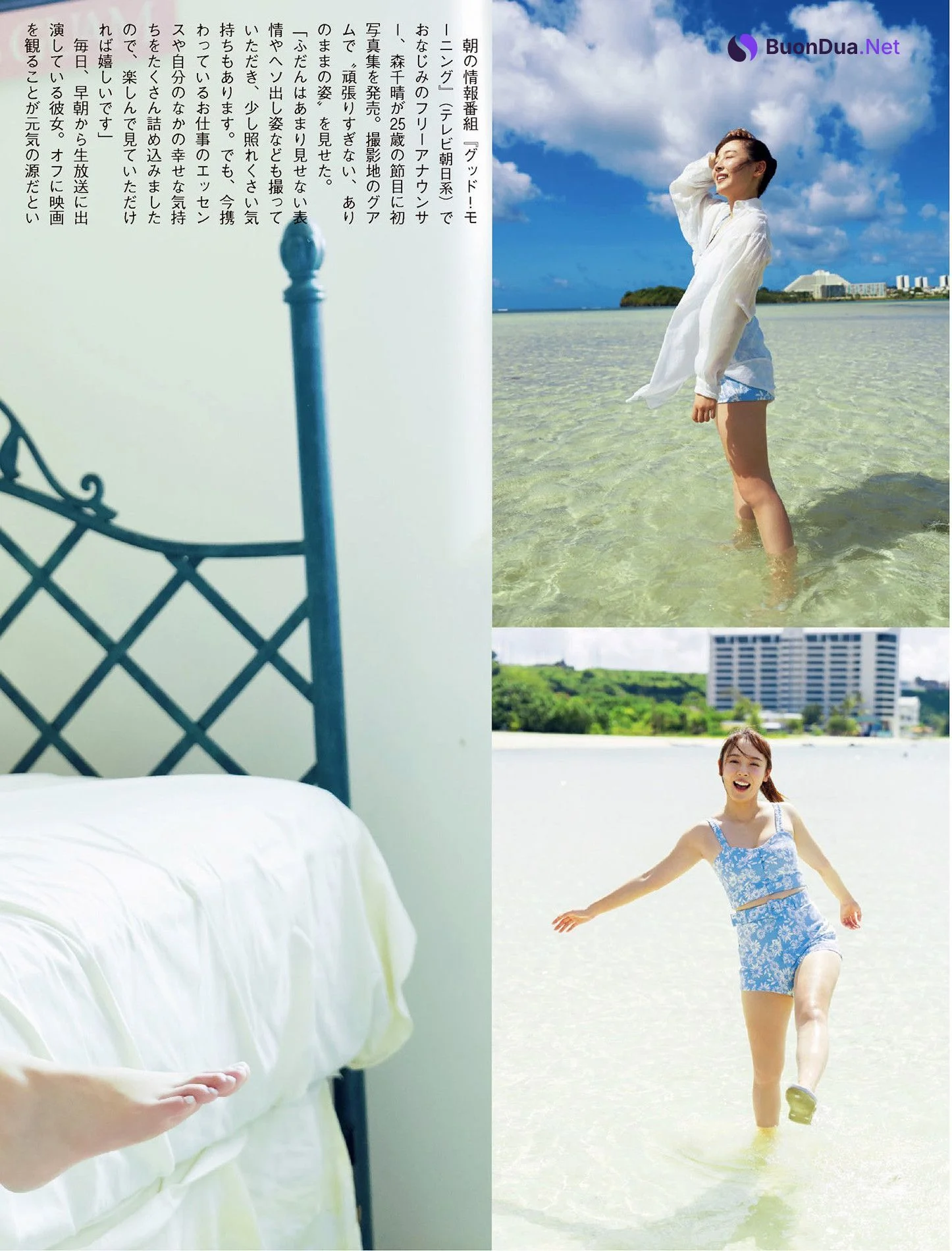 Chiharu Mori 森千晴, FLASH 2025.07.15 (フラッシュ 2025年7月15日号) - Photo 3