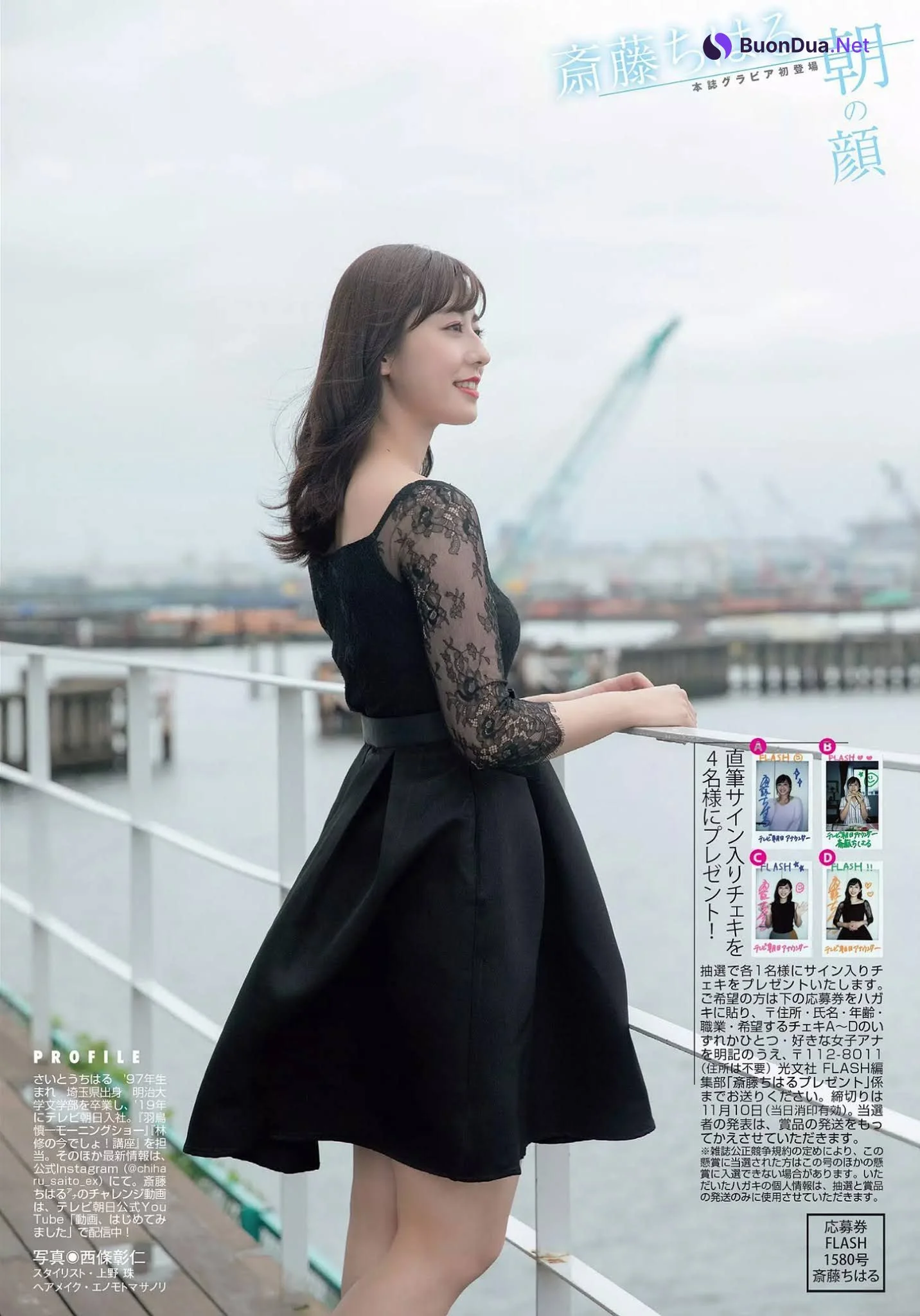 Chiharu Saito 斎藤ちはる, FLASH 2020.11.10 (フラッシュ 2020年11月10日号) - Photo 7