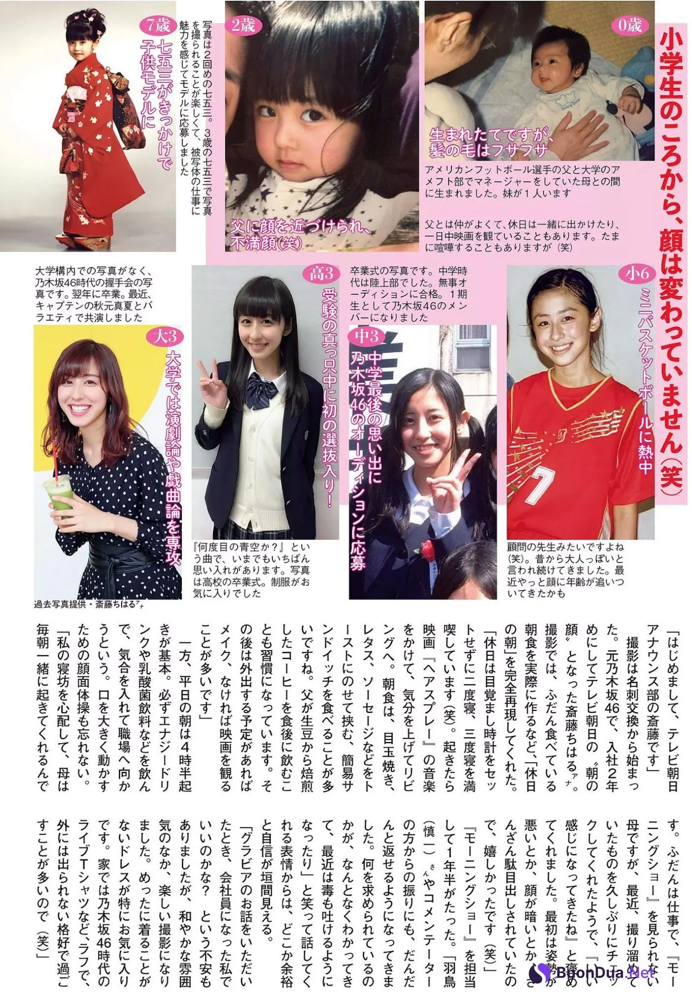 Chiharu Saito 斎藤ちはる, FLASH 2020.11.10 (フラッシュ 2020年11月10日号) - Photo 8
