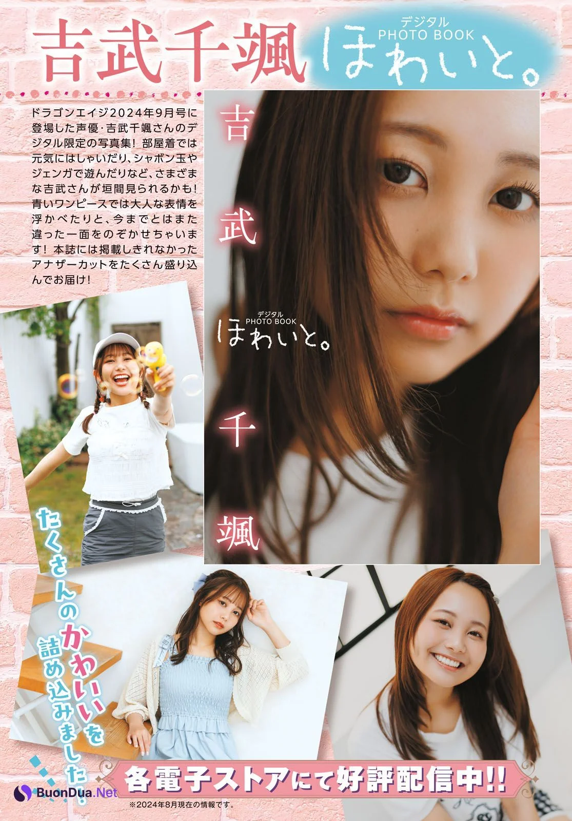 Chihaya Yoshitake 吉武千颯, Young Dragon Age ヤングドラゴンエイジ 2024年9号 - Photo 17