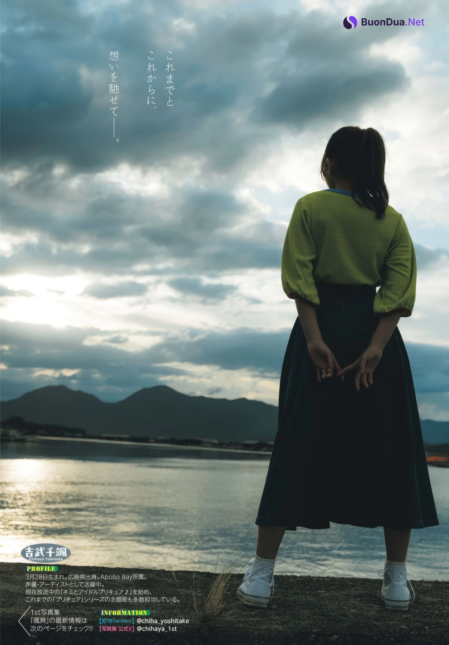 Chihaya Yoshitake 吉武千颯, Young Dragon Age ヤングドラゴンエイジ 2025 VOL.27 - Photo 17