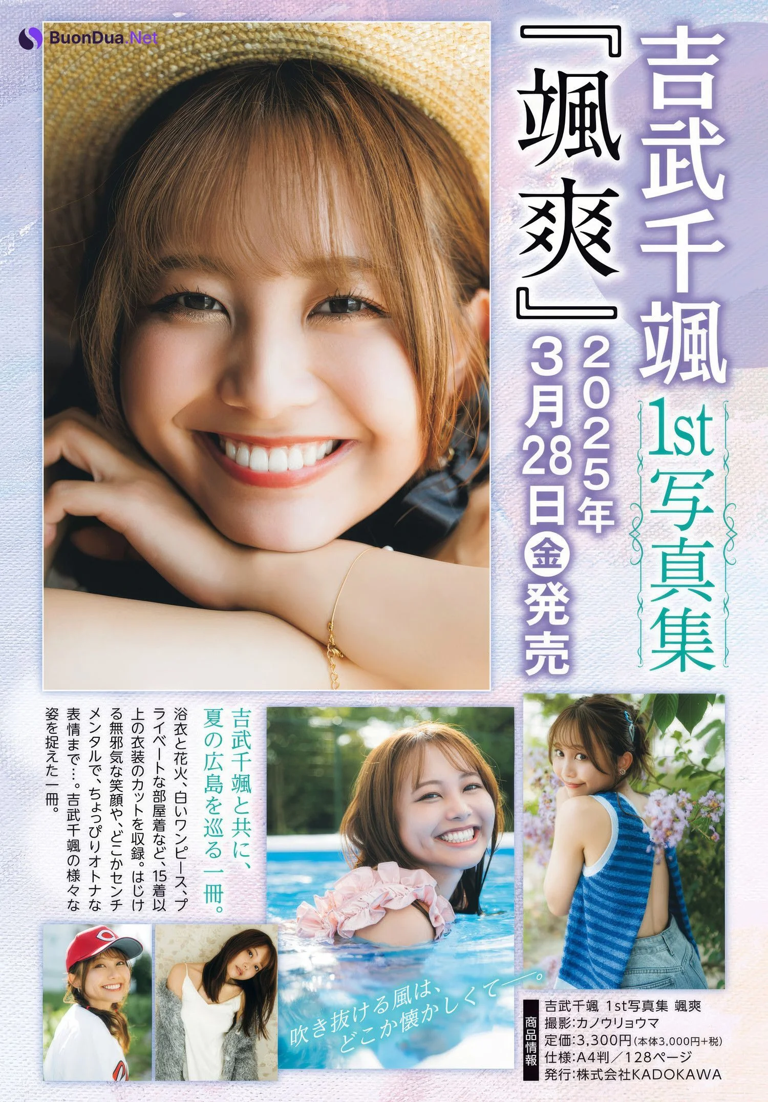 Chihaya Yoshitake 吉武千颯, Young Dragon Age ヤングドラゴンエイジ 2025 VOL.27 - Photo 18