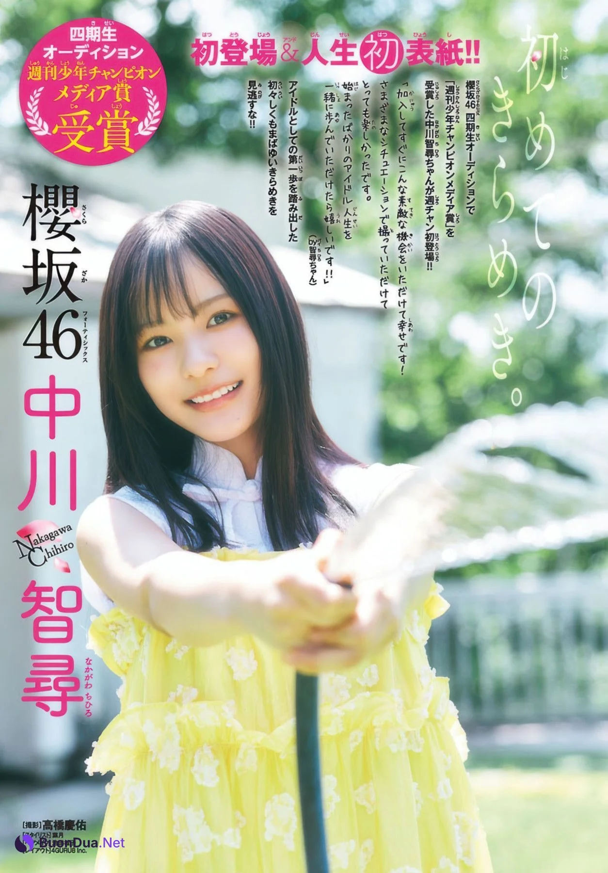 Chihiro Nakagawa 中川智尋, Shonen Champion 2025 No.41 (少年チャンピオン 2025年41号) - Photo 2