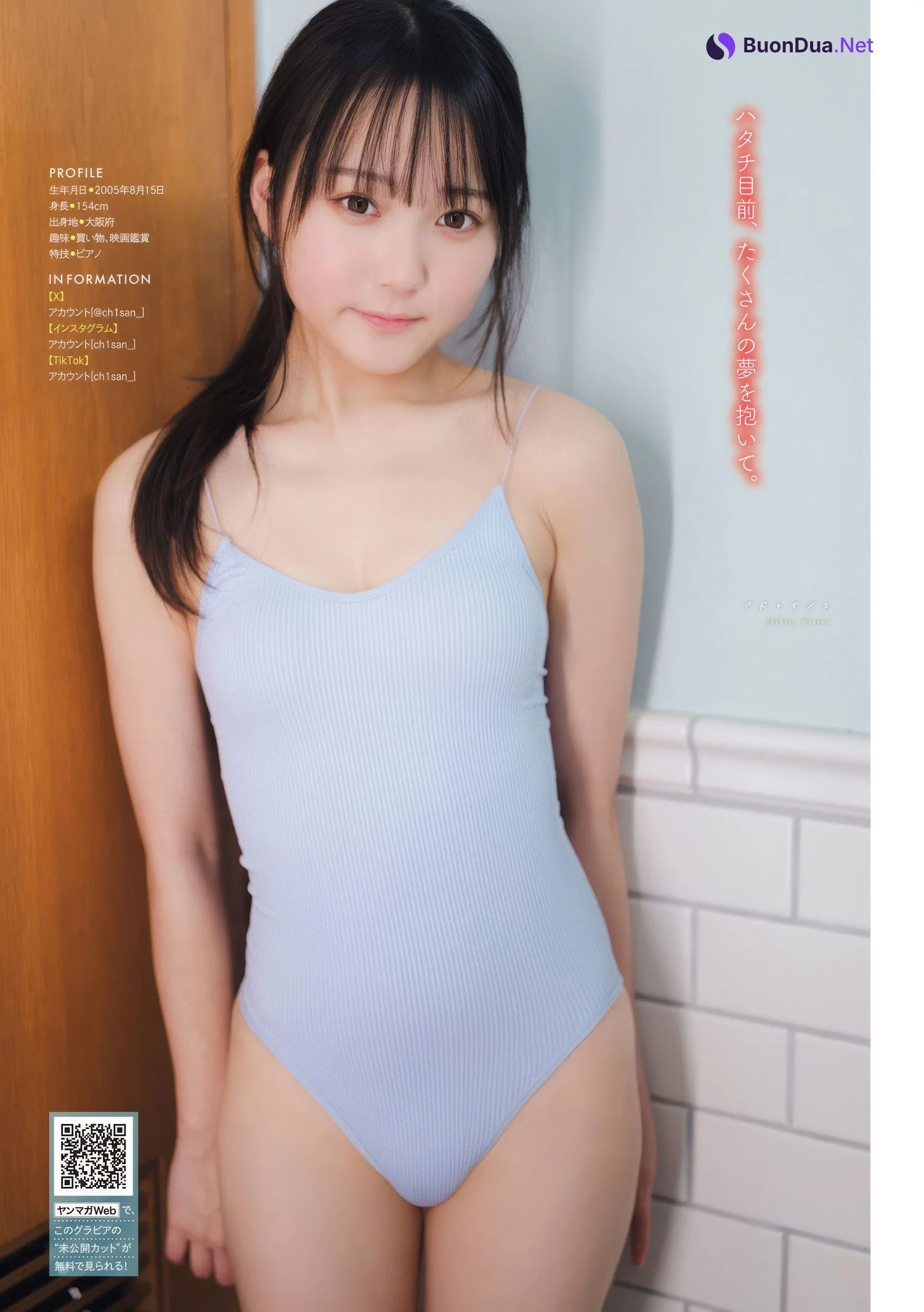 Chihiro Natsui 夏井ちひろ, Young Magazine 2025 No.20 (ヤングマガジン 2025年20号) - Photo 4