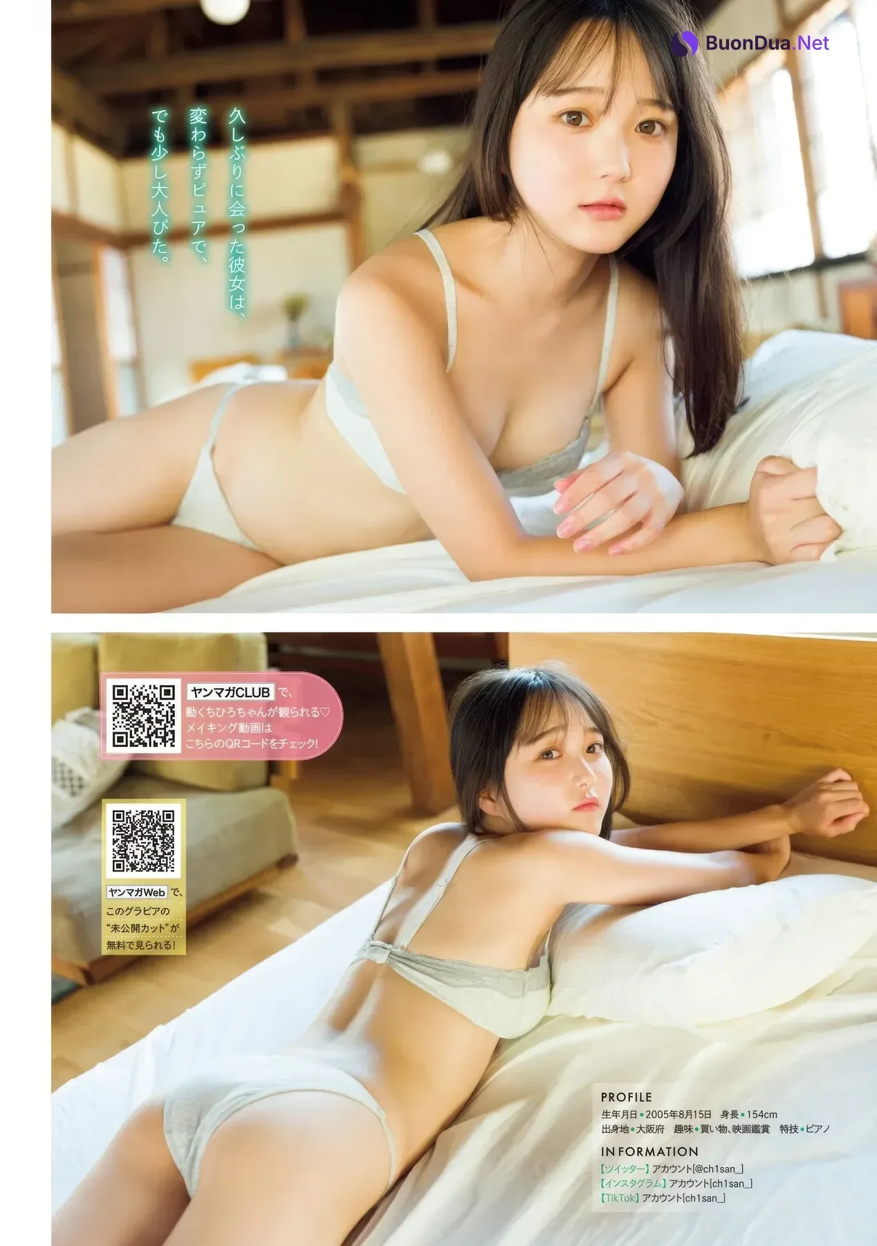 Chihiro Natsui 夏井ちひろ, Young Magazine 2025 No.48 (ヤングマガジン 2025年48号) - Photo 3