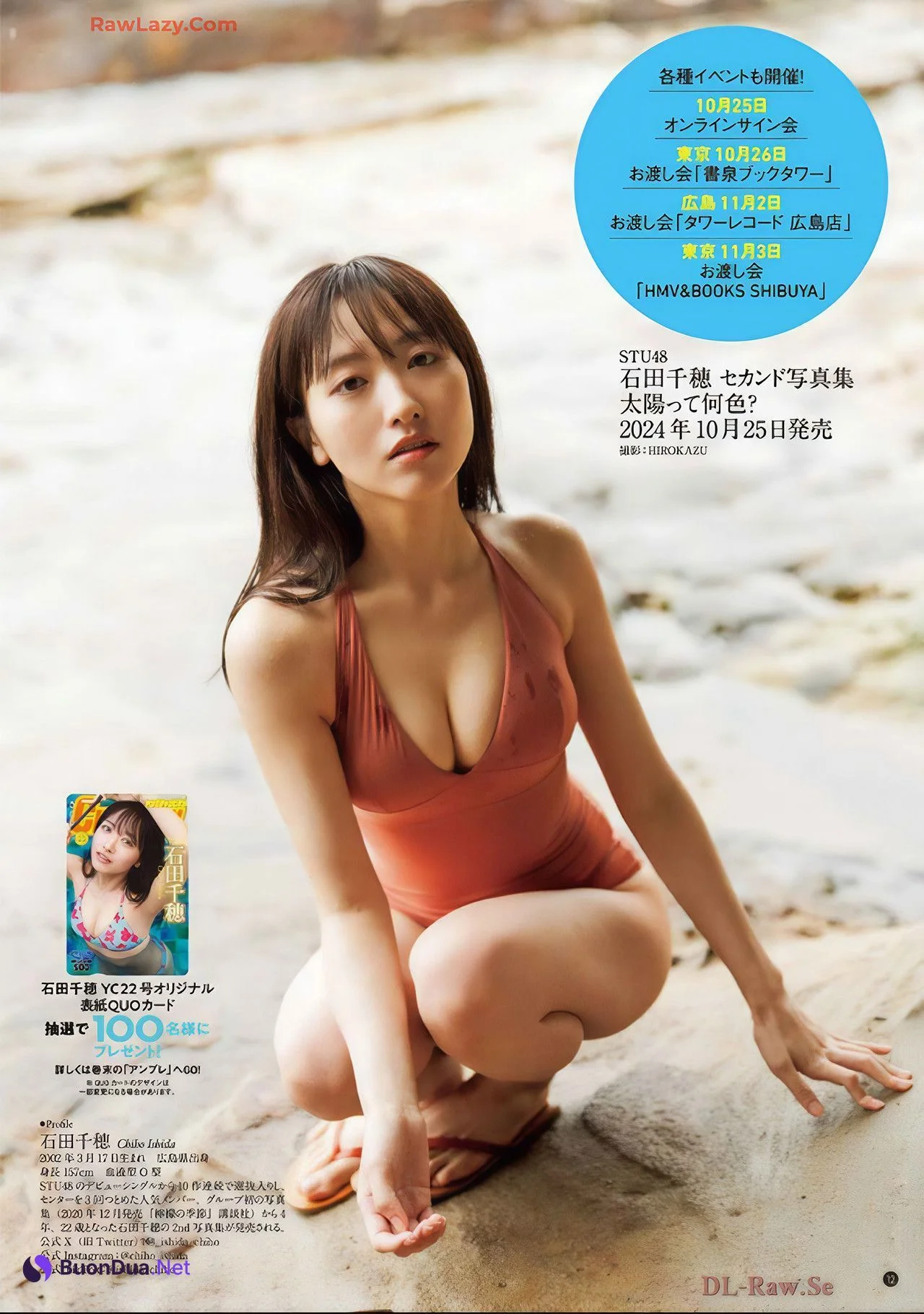 Chiho Ishida 石田千穂, Young Champion 2024 No.22 (ヤングチャンピオン 2024年22号) - รูปภาพ 12