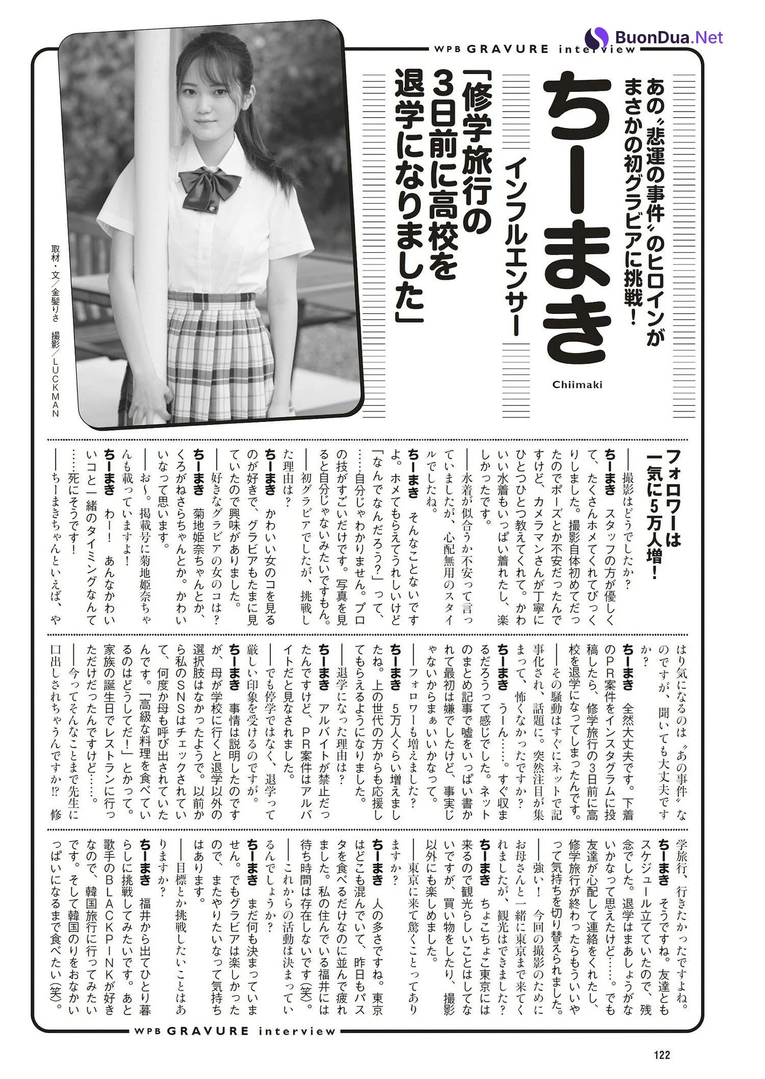 Chiimaki ちーまき, Weekly Playboy 2023 No.28 (週刊プレイボーイ 2023年28号) - Photo 13