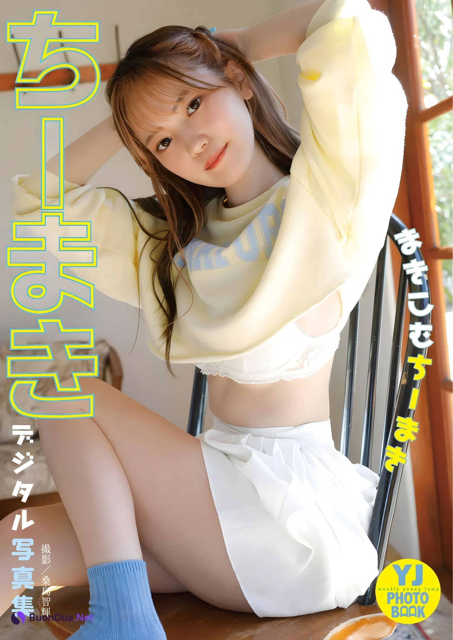 Chiimaki ちーまき, Young Jump 2023 No.53 (ヤングジャンプ 2023年53号) - Photo 12