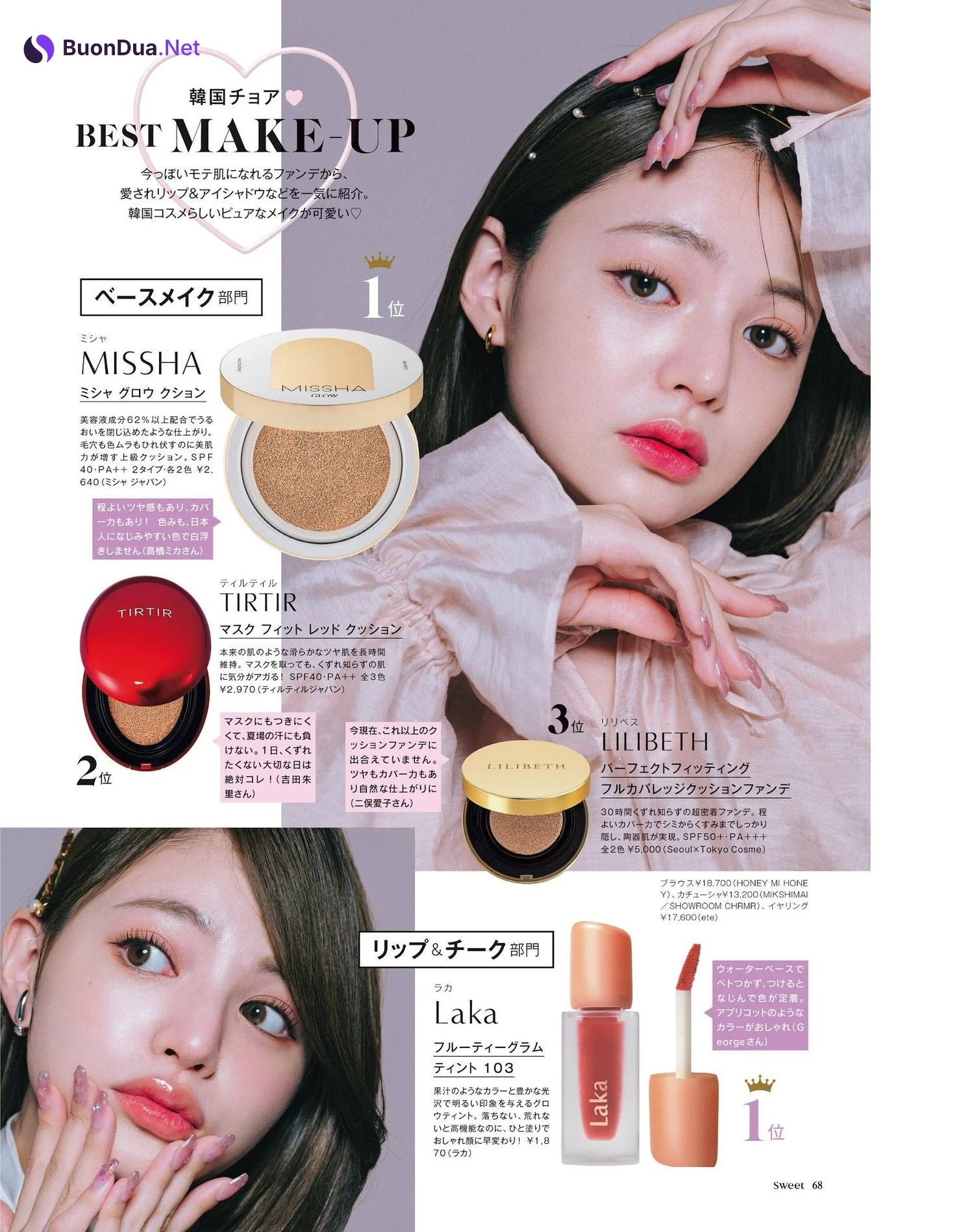Chisato Yoshiki 吉木千沙都, Sweet Magazine 2023.01 - Photo 2