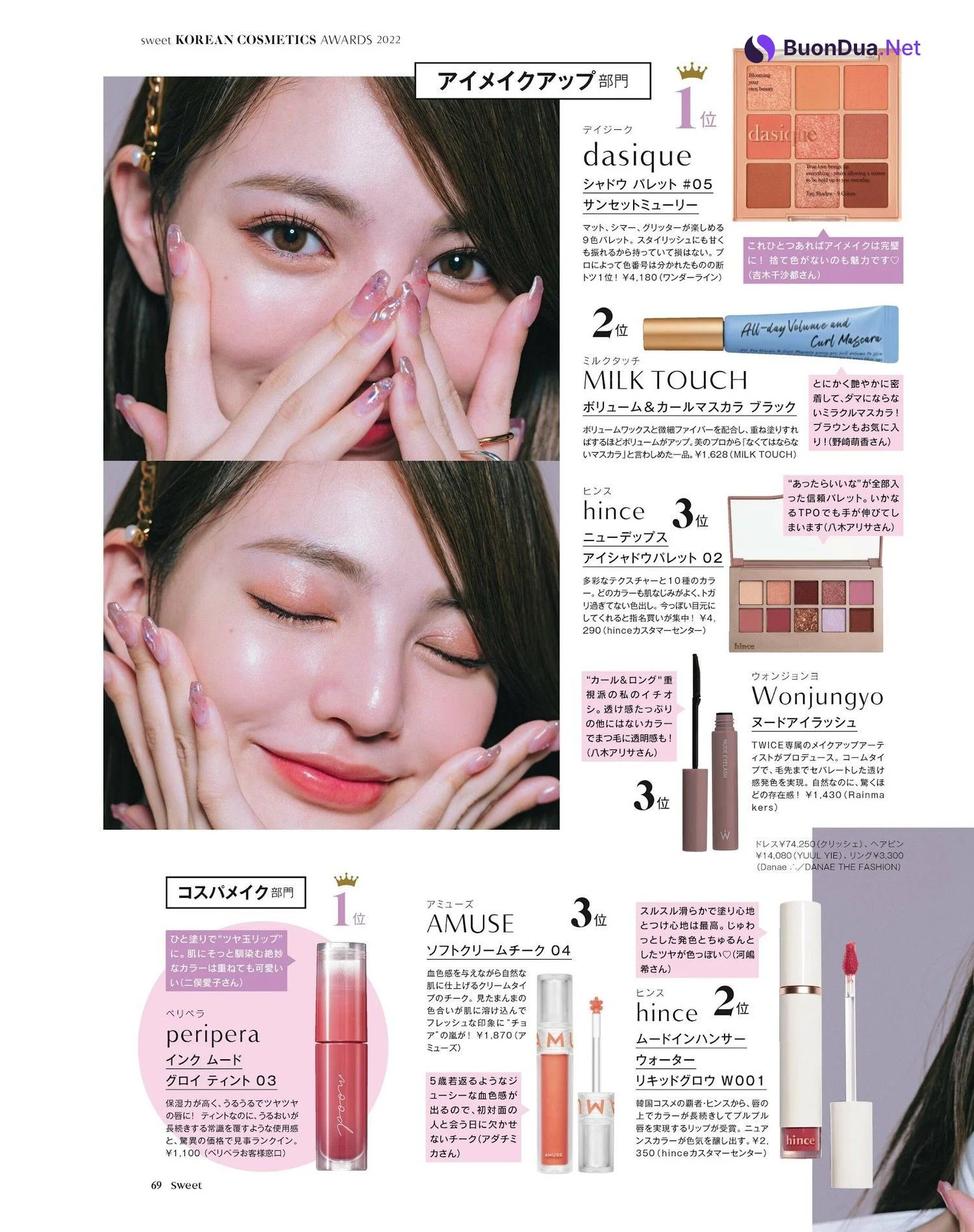 Chisato Yoshiki 吉木千沙都, Sweet Magazine 2023.01 - Photo 3